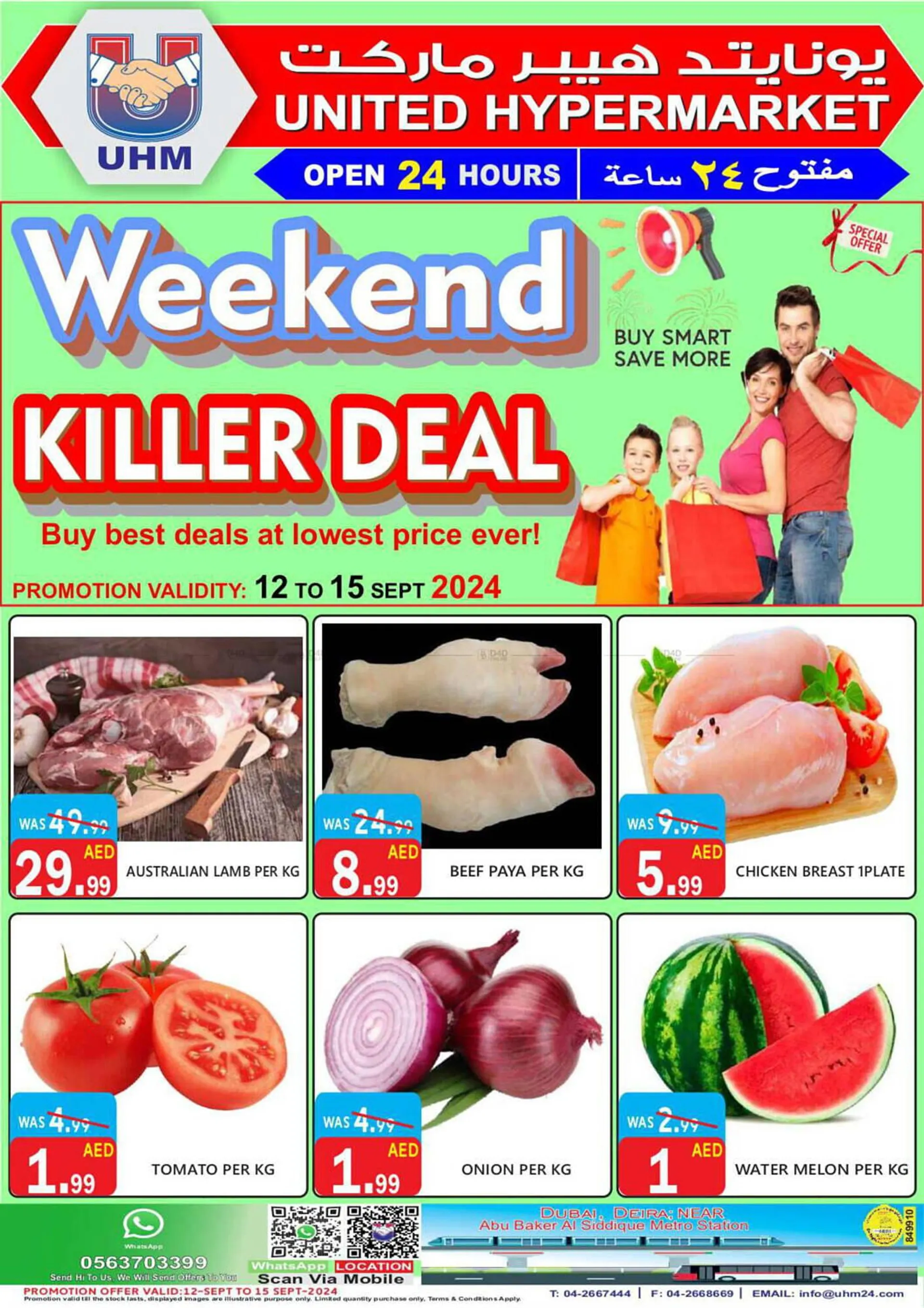 United Hypermarket catalogue - 1