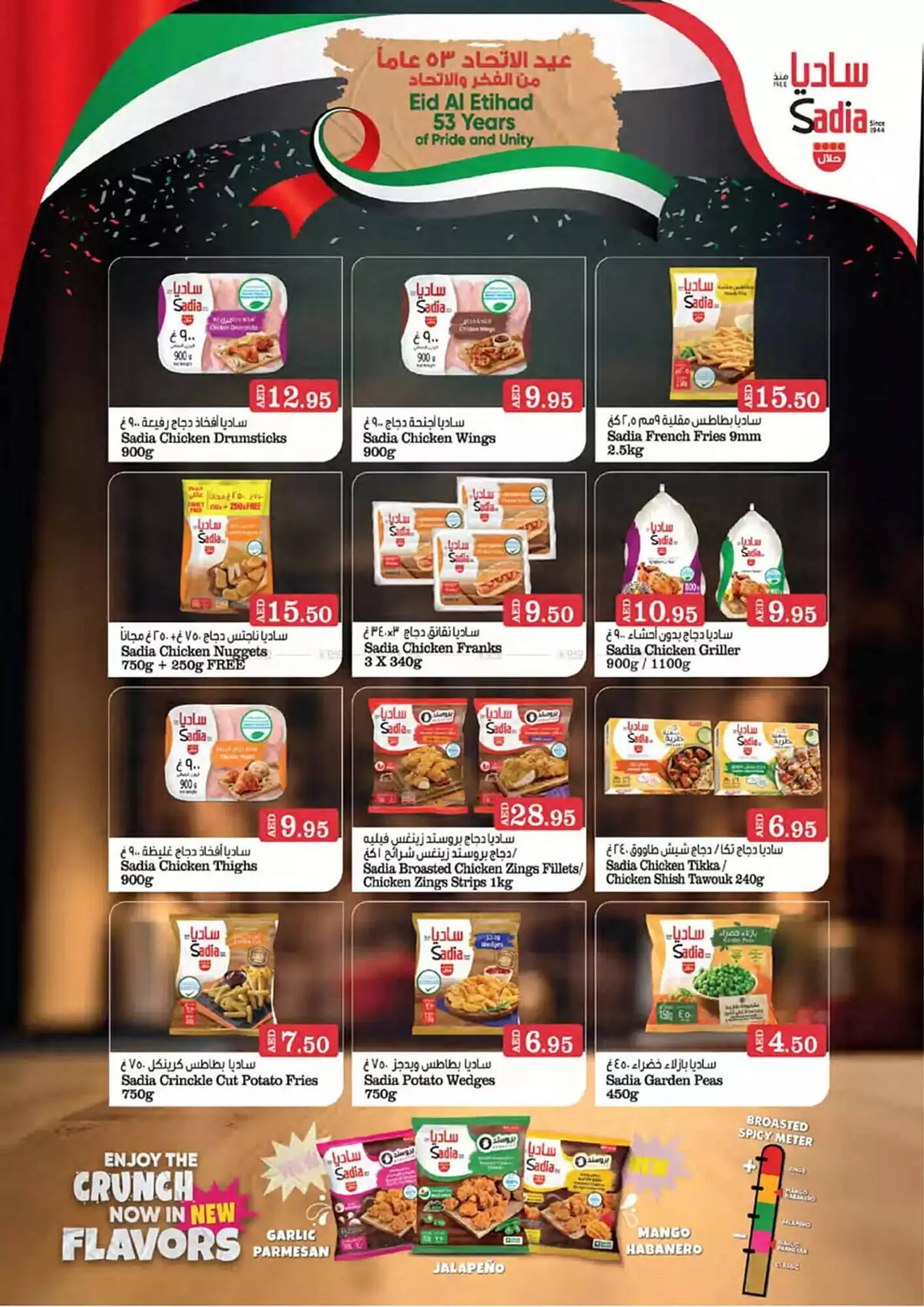 West Zone Supermarket catalogue from 30 November to 14 December 2024 - Offers page 28