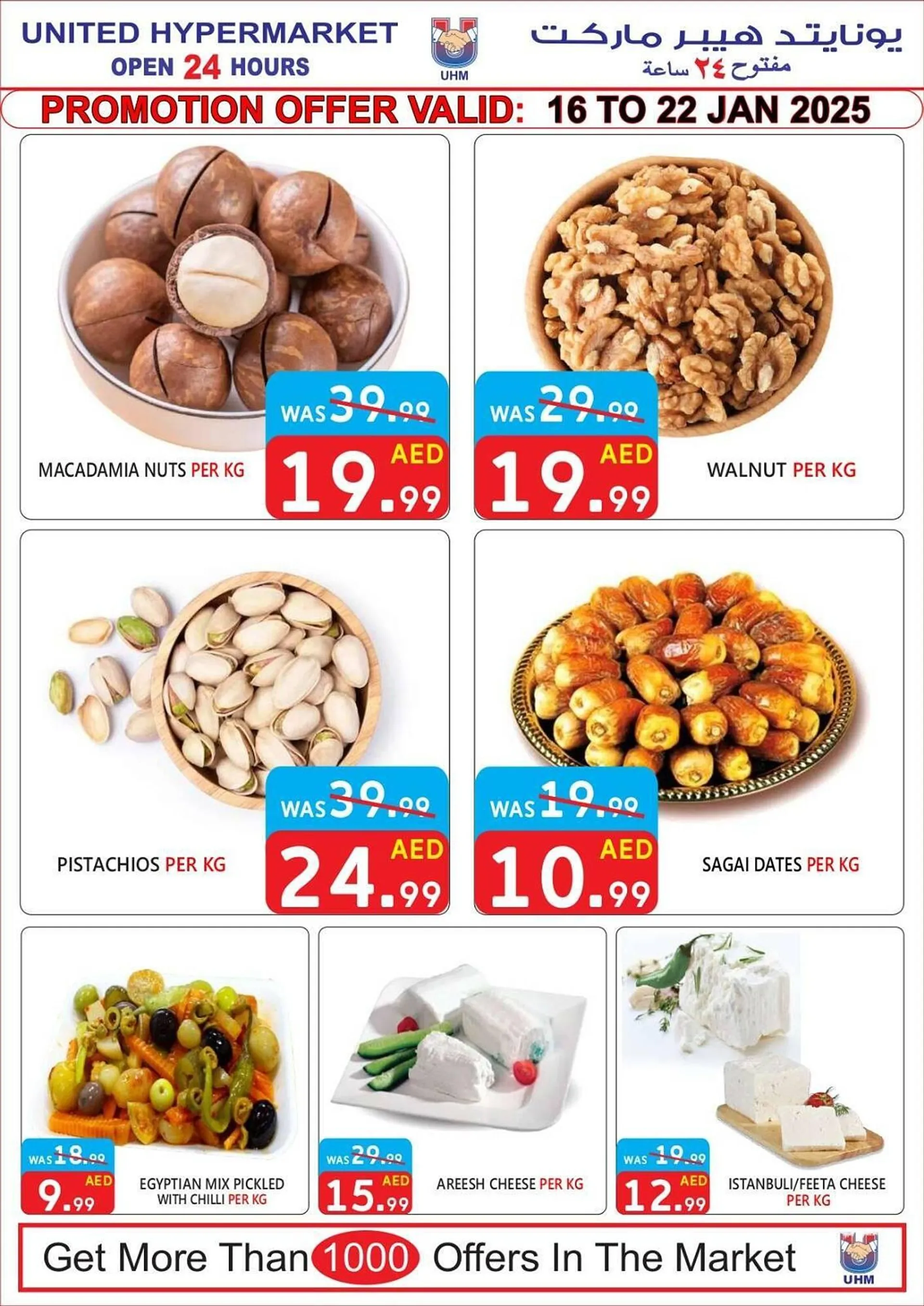 United Hypermarket catalogue from 16 January to 19 January 2025 - Offers page 4