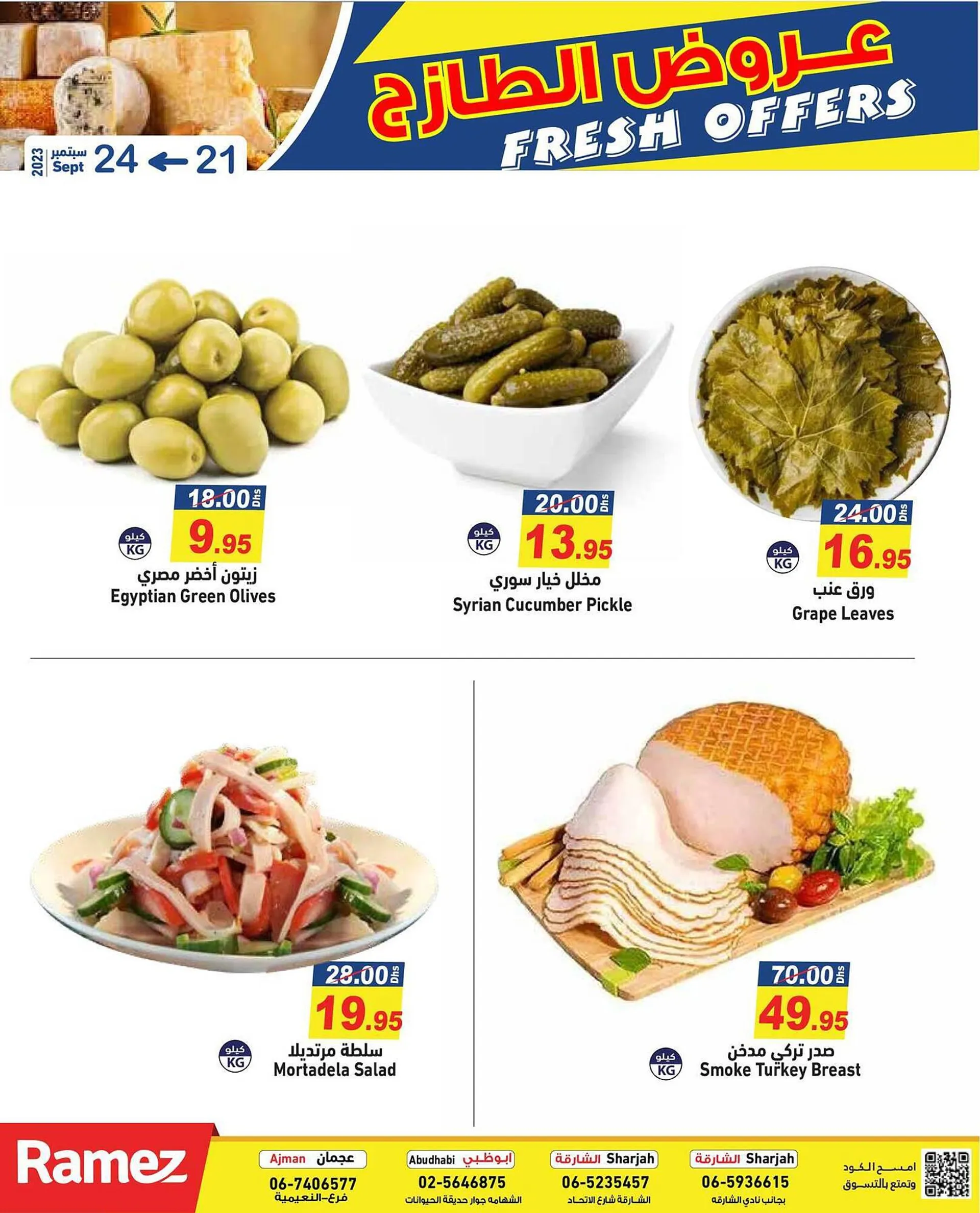 Aswaq Ramez catalogue from 21 September to 24 September 2023 - Offers page 4