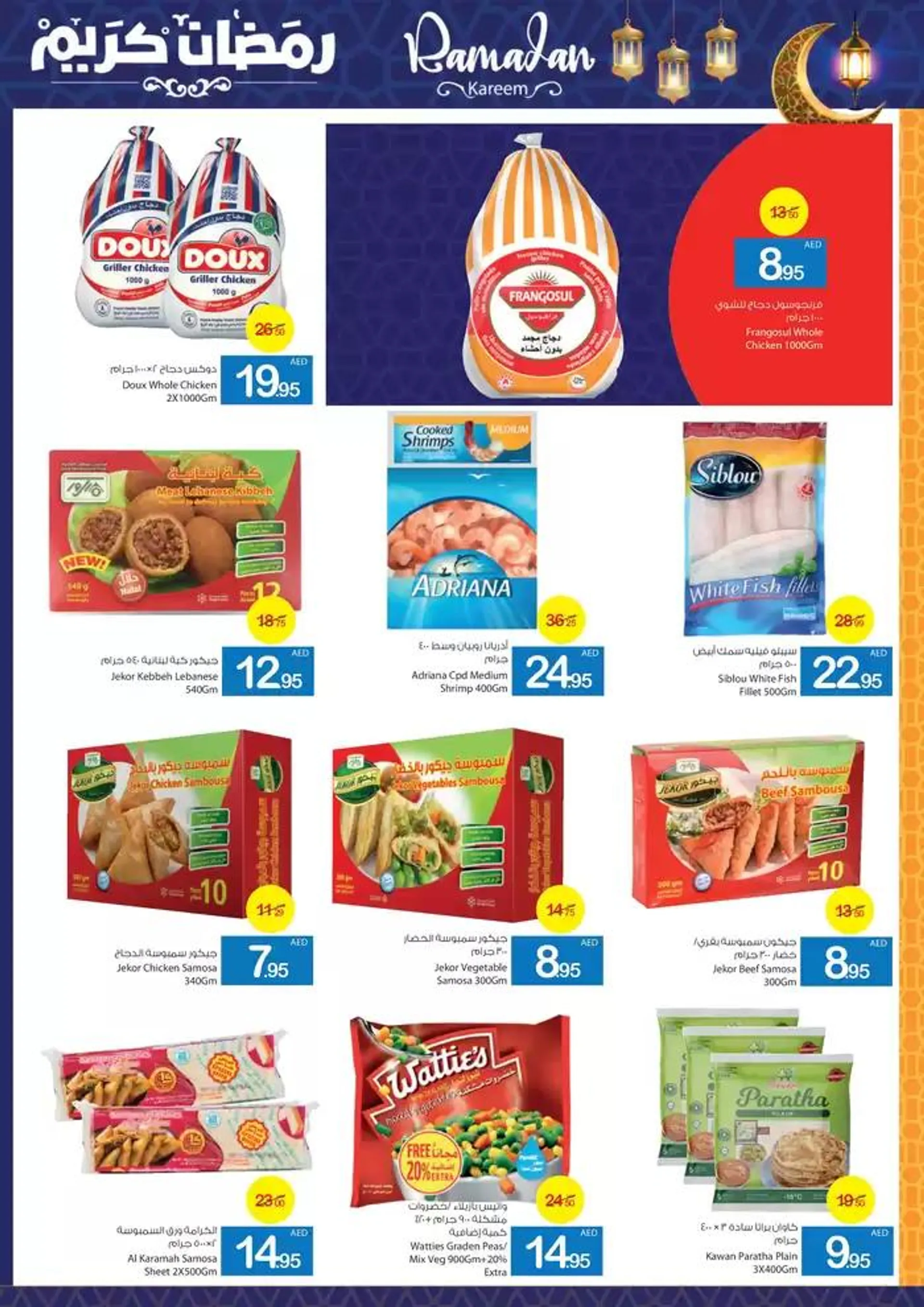 Ajman Market promotion from 20 February to 6 March 2025 - Offers page 6