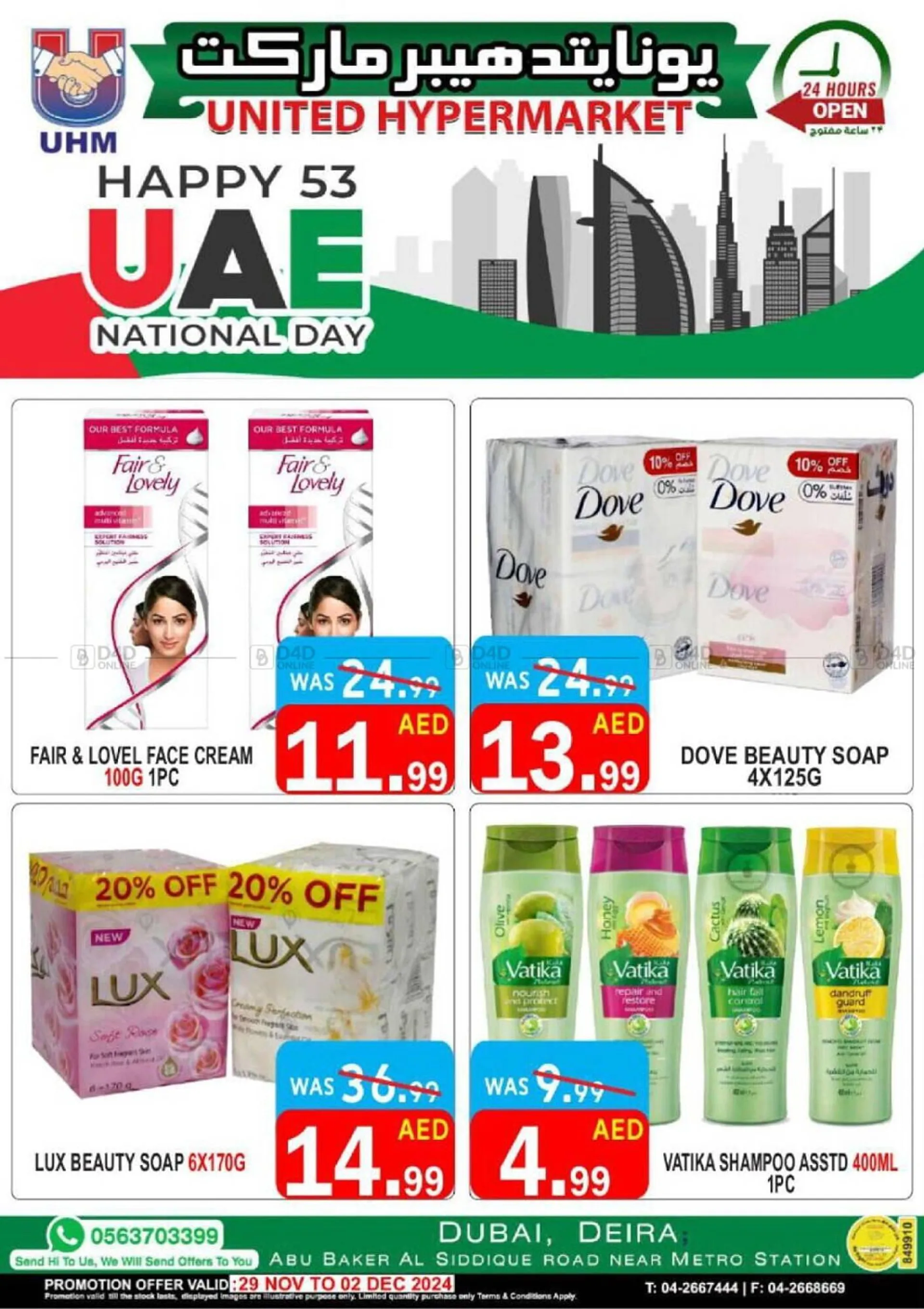 United Hypermarket catalogue from 29 November to 2 December 2024 - Offers page 17