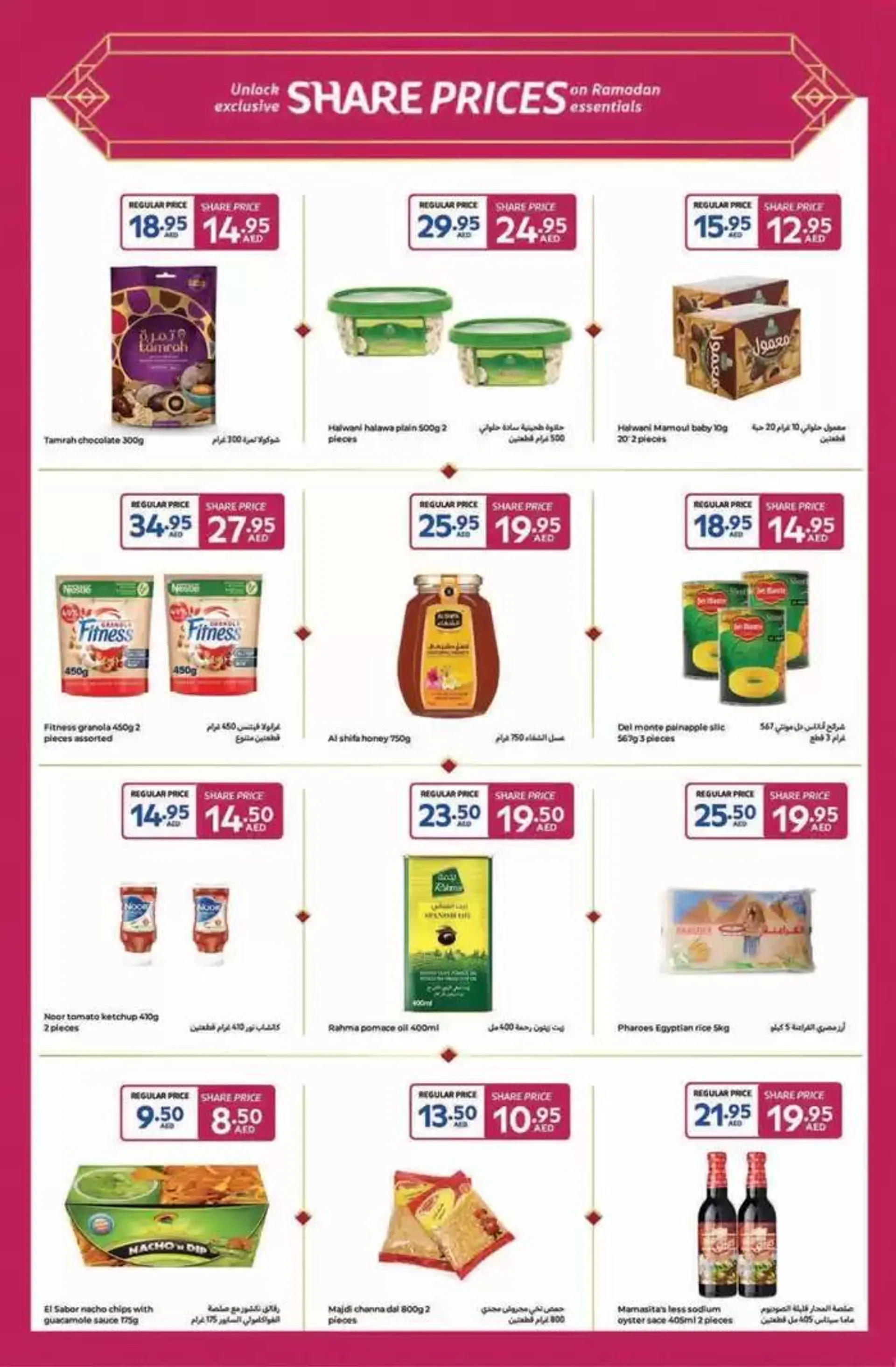 Ahlan Ramadan from 14 February to 3 March 2025 - Offers page 42