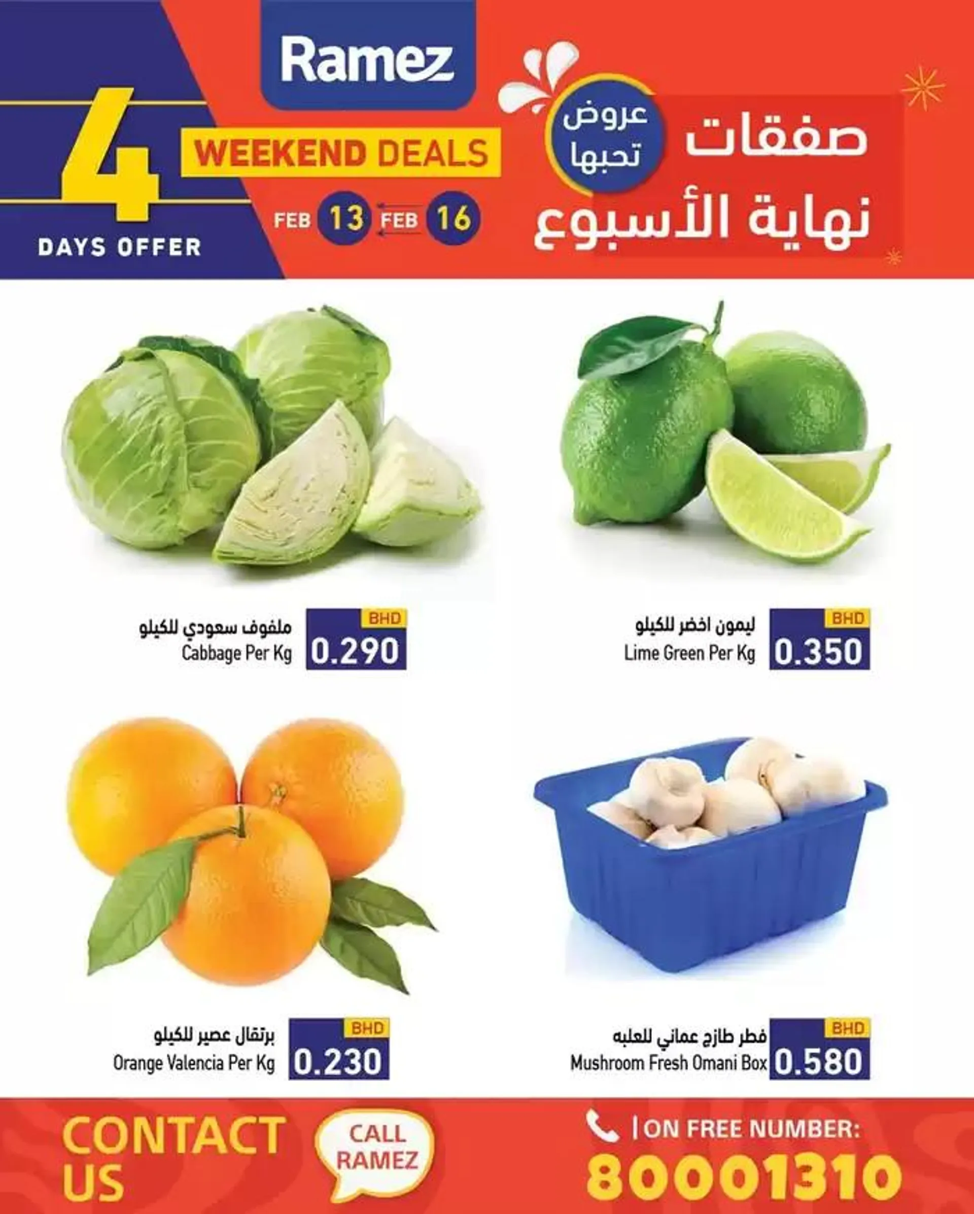 Ramez promotion from 13 February to 27 February 2025 - Offers page 7