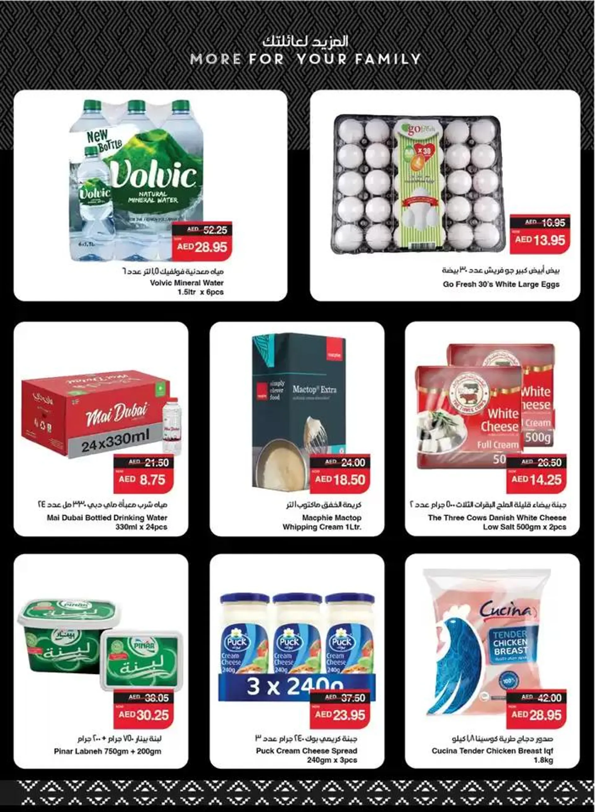 Spar promotion from 12 January to 19 January 2025 - Offers page 21