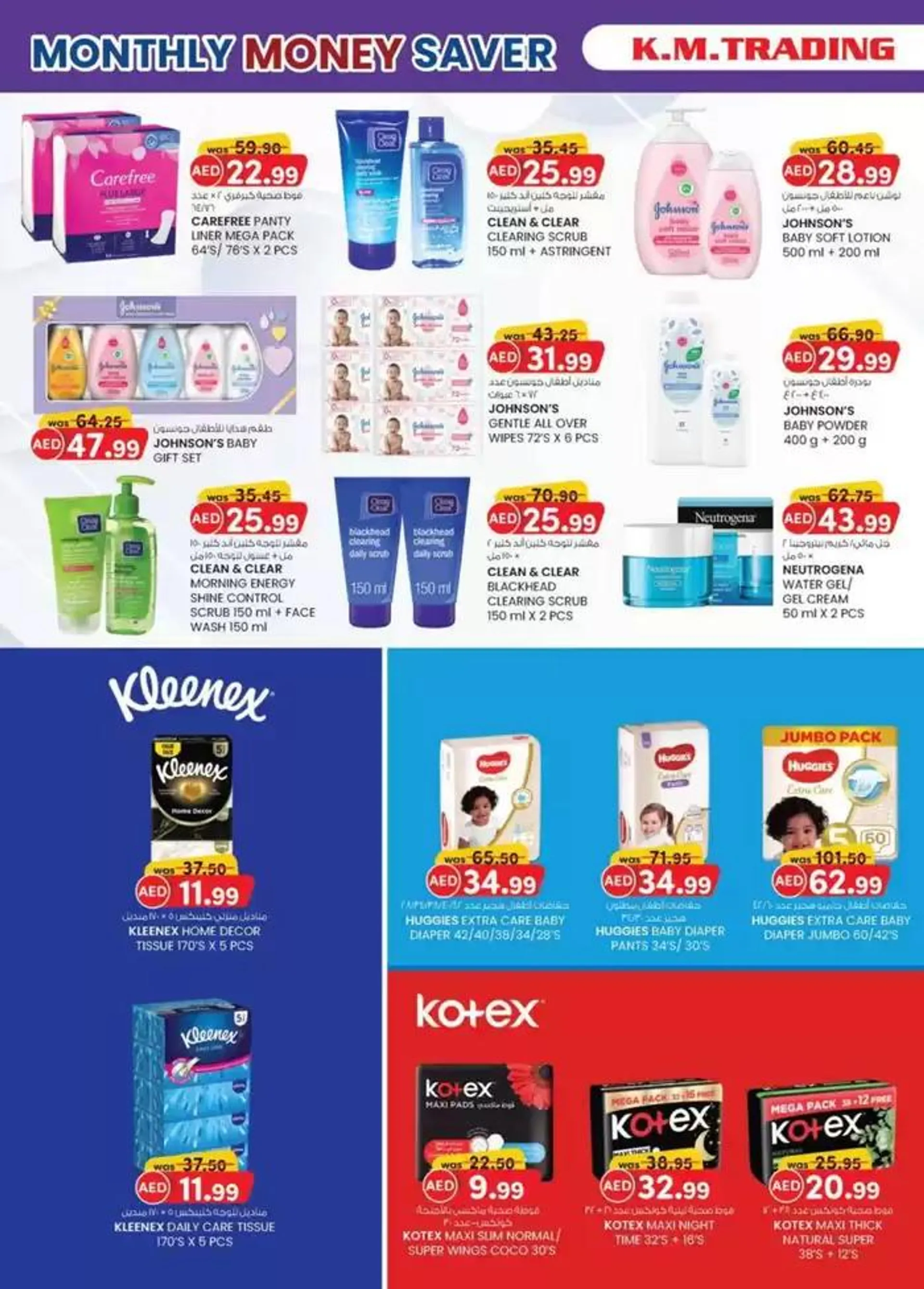 Ramadan Kareem - Mussafah Branches from 27 February to 9 March 2025 - Offers page 24