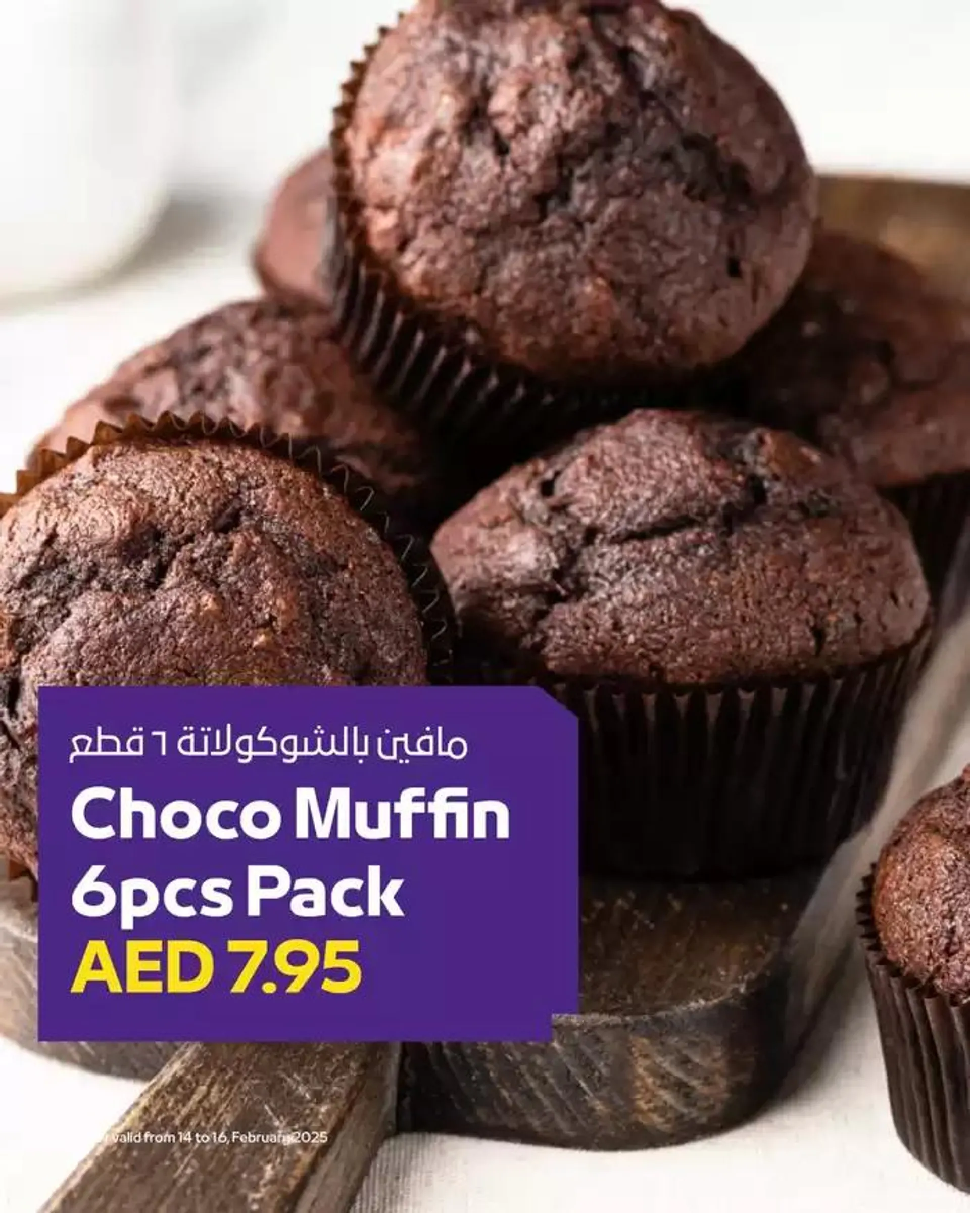 Abudhabi Coop promotion from 15 February to 1 March 2025 - Offers page 3