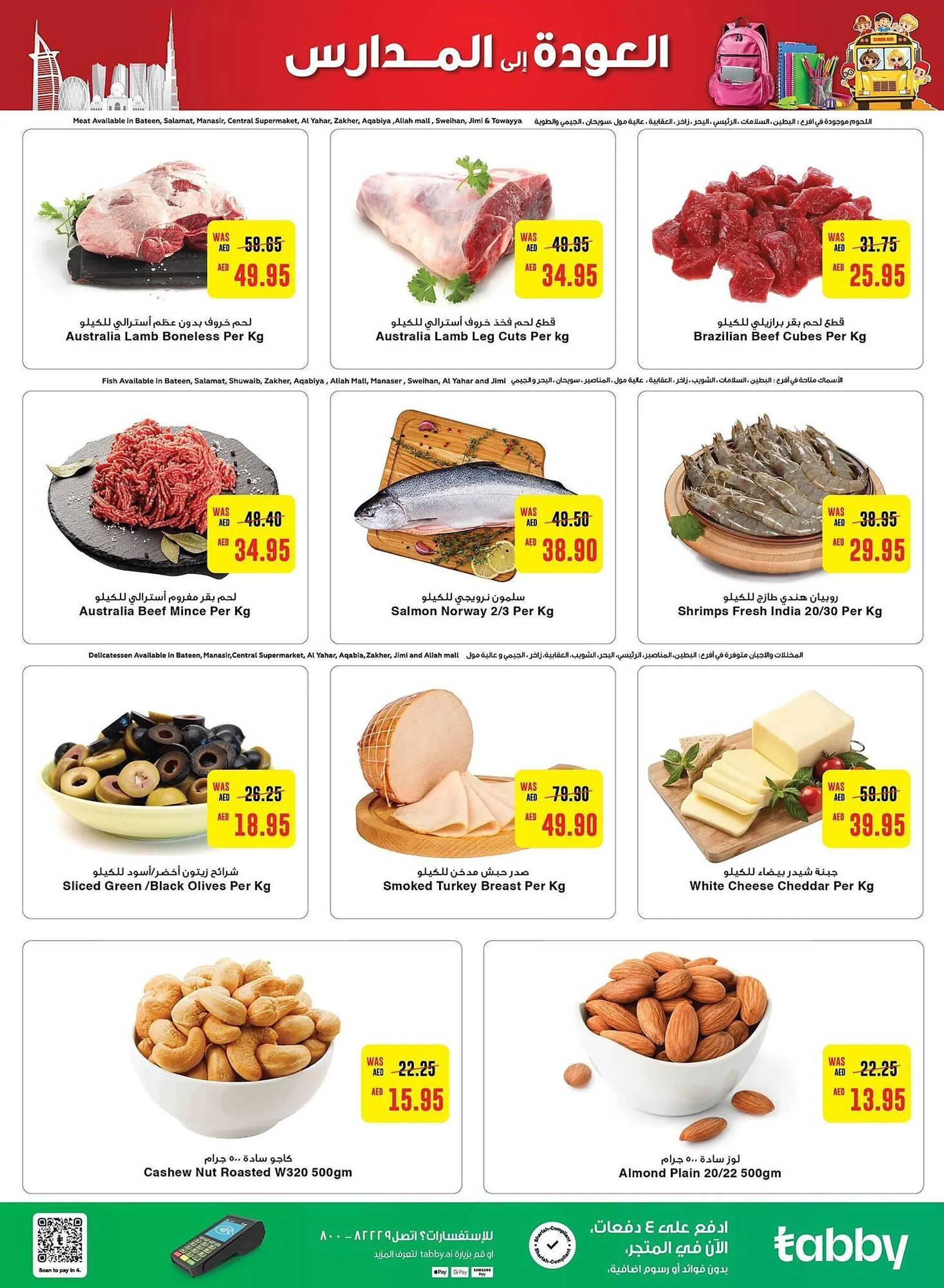 Al Ain Co-op catalogue from 22 August to 4 September 2024 - Offers page 3