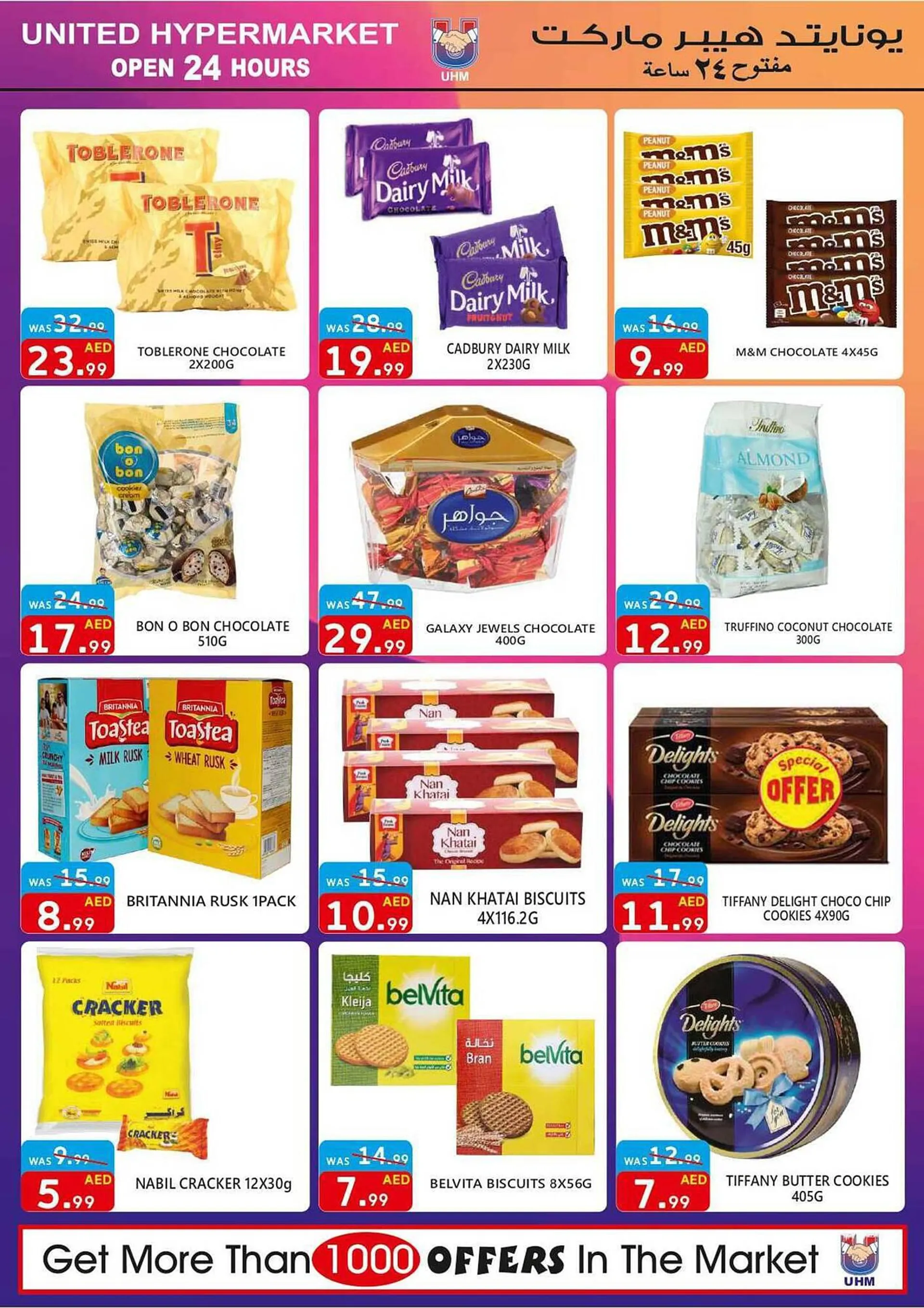 United Hypermarket catalogue from 1 September to 3 September 2023 - Offers page 7