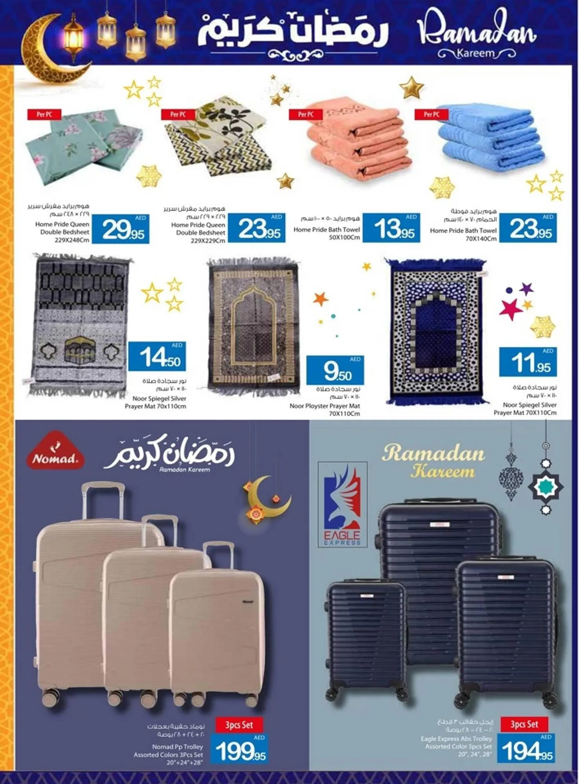 Ajman Market catalogue from 20 February to 9 March 2025 - Offers page 61