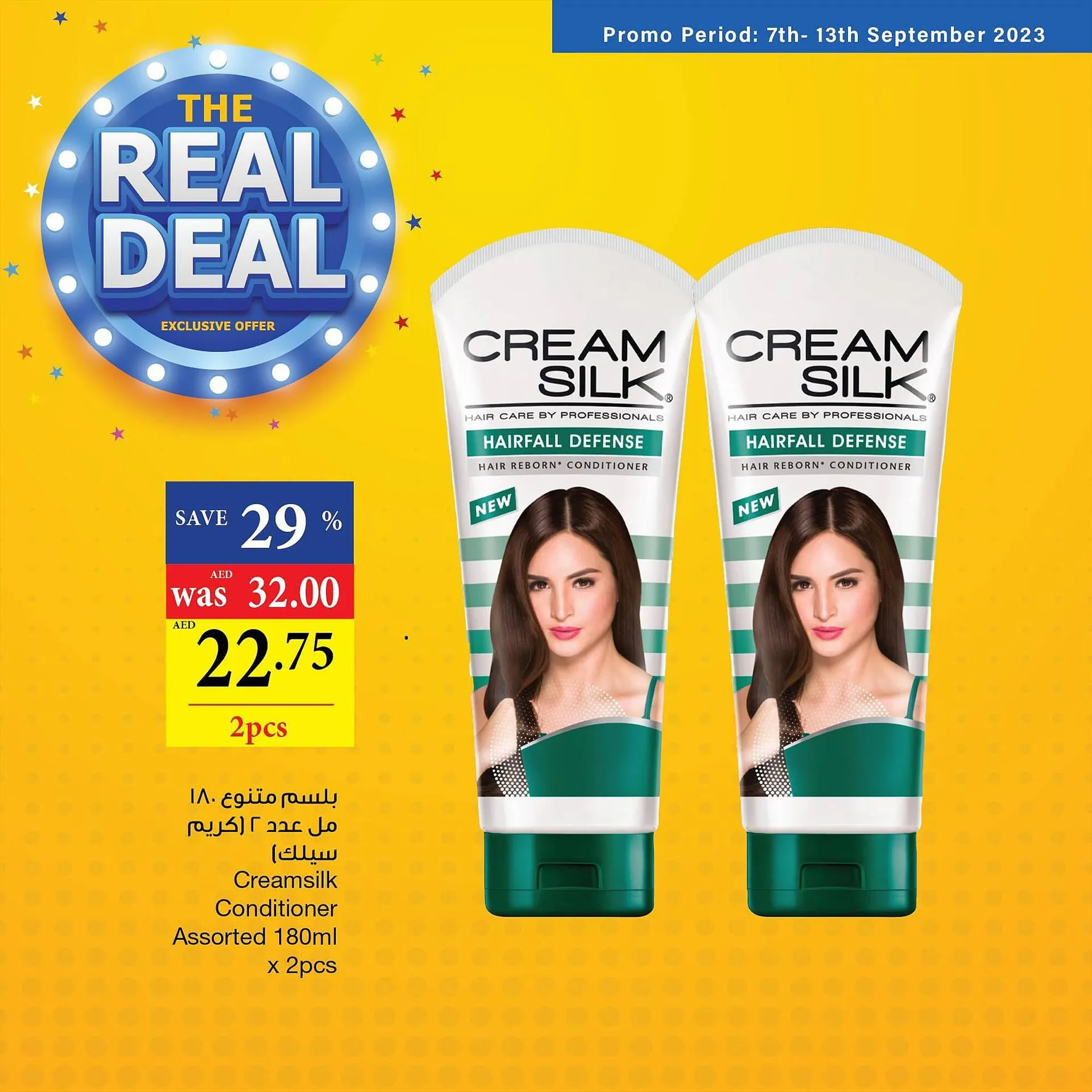 Spar catalogue from 11 September to 13 September 2023 - Offers page 3