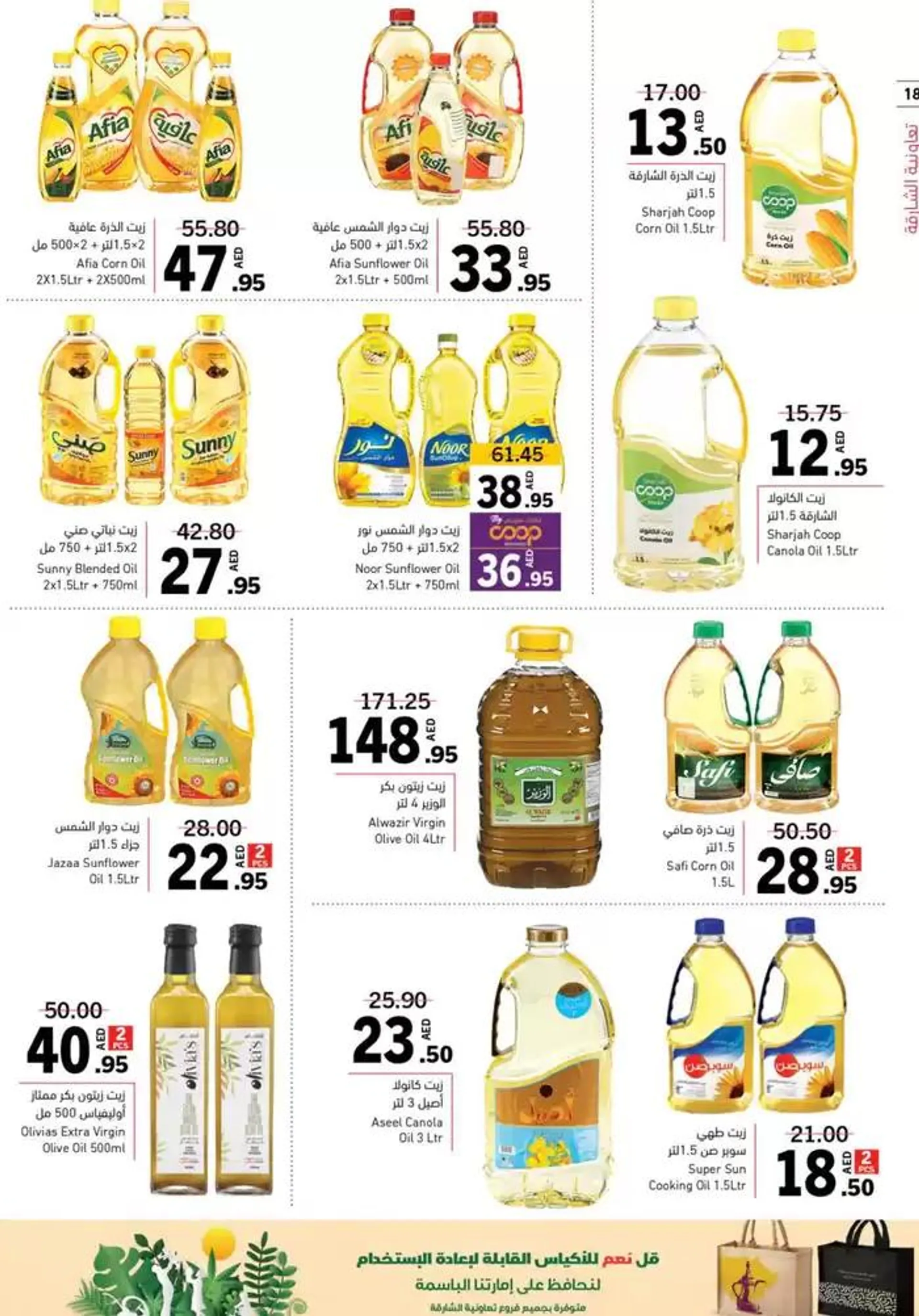Ultimate Deals! from 27 October to 17 November 2024 - Offers page 18