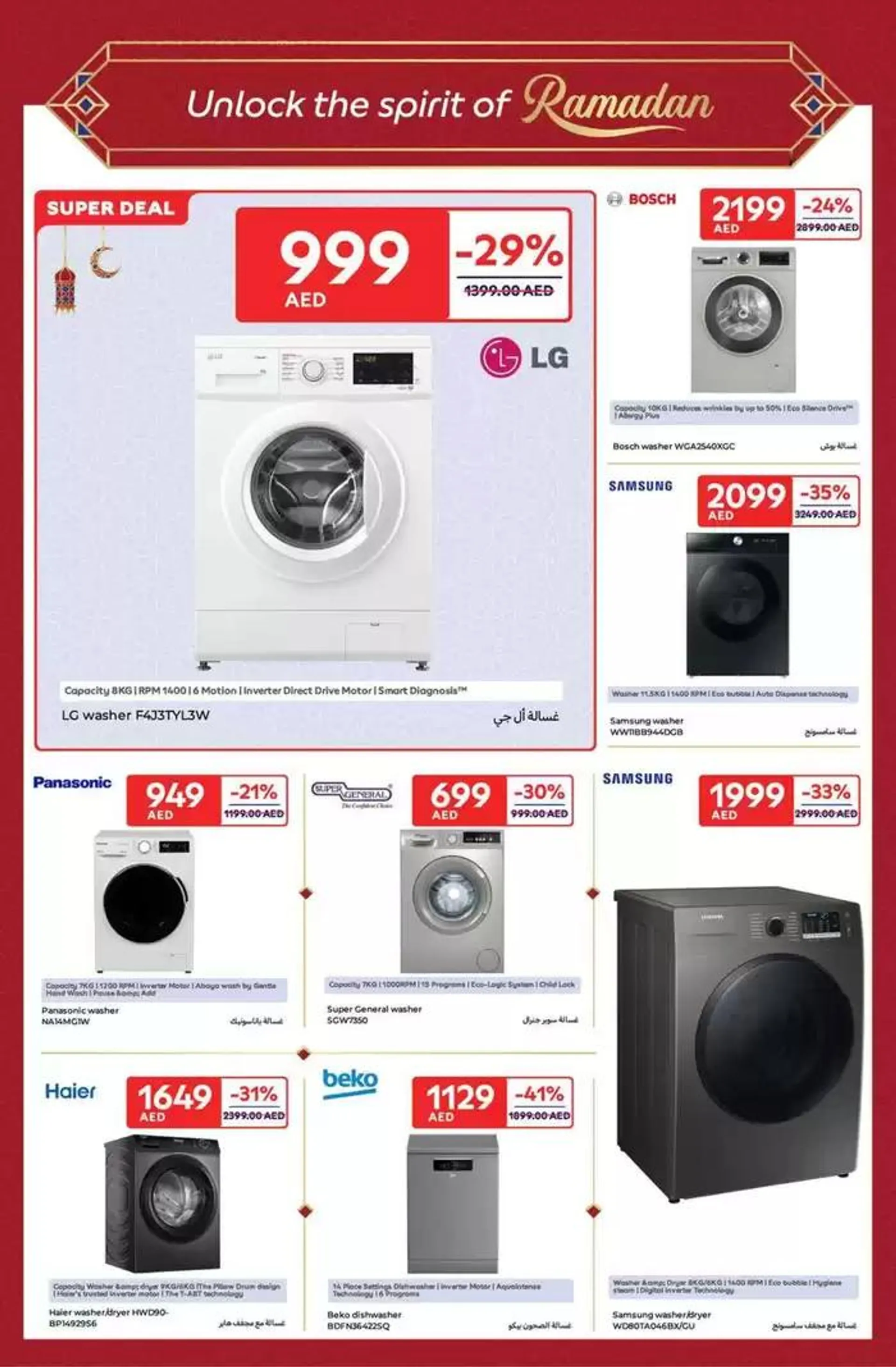 Ramadan Deals from 14 February to 3 March 2025 - Offers page 8