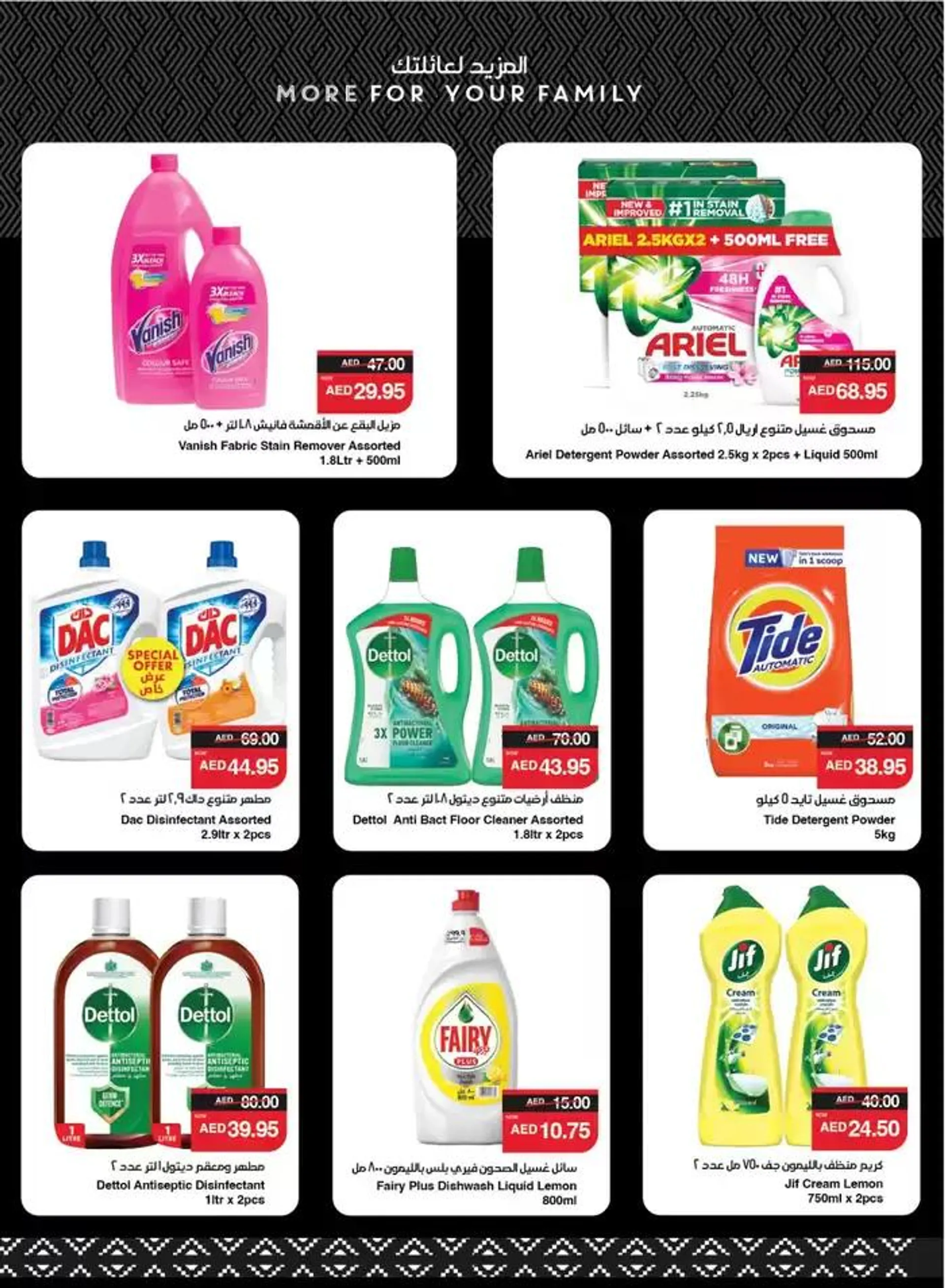 Spar promotion from 12 January to 19 January 2025 - Offers page 9