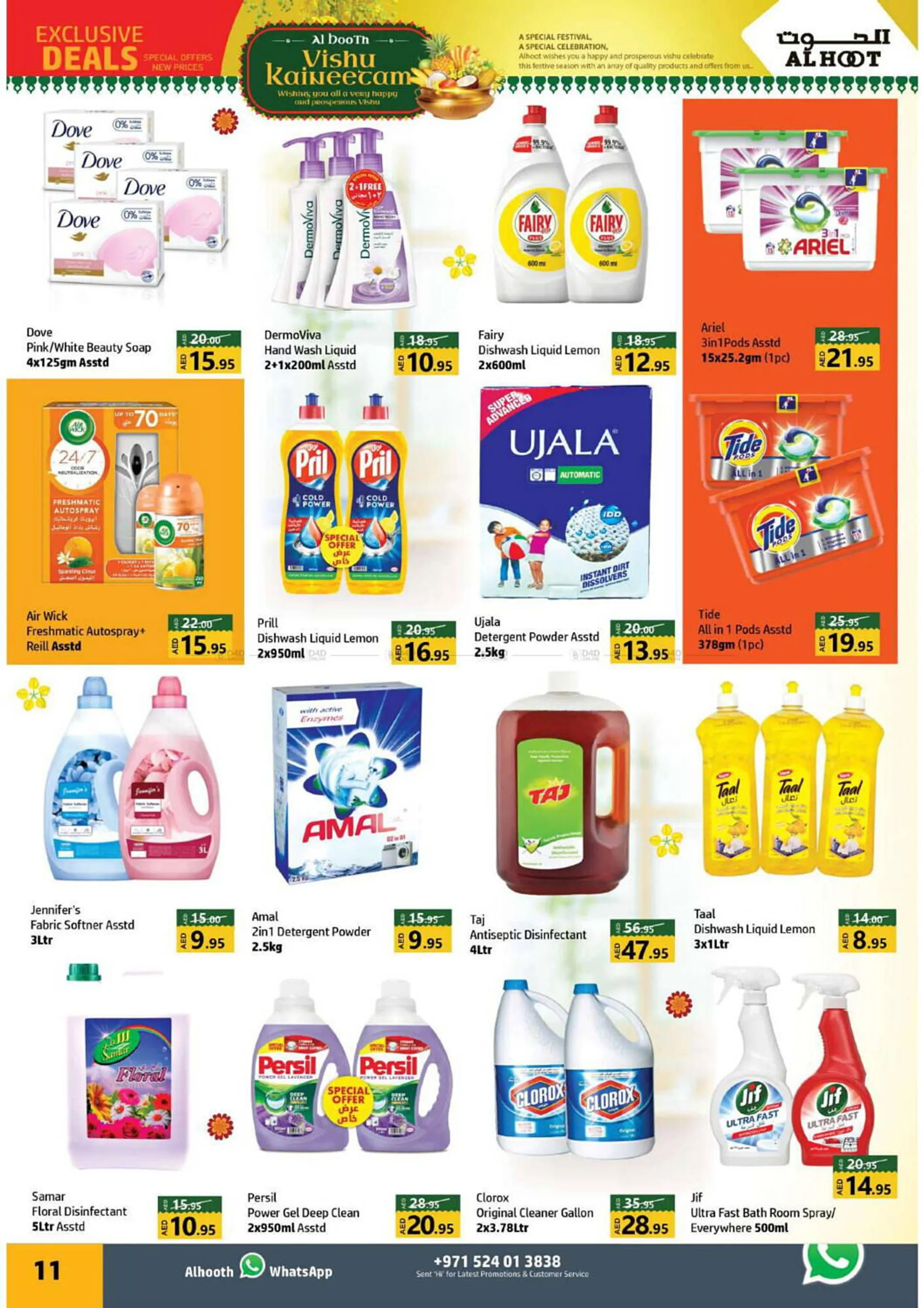 Al Hoot catalogue from 11 April to 14 April 2024 - Offers page 11