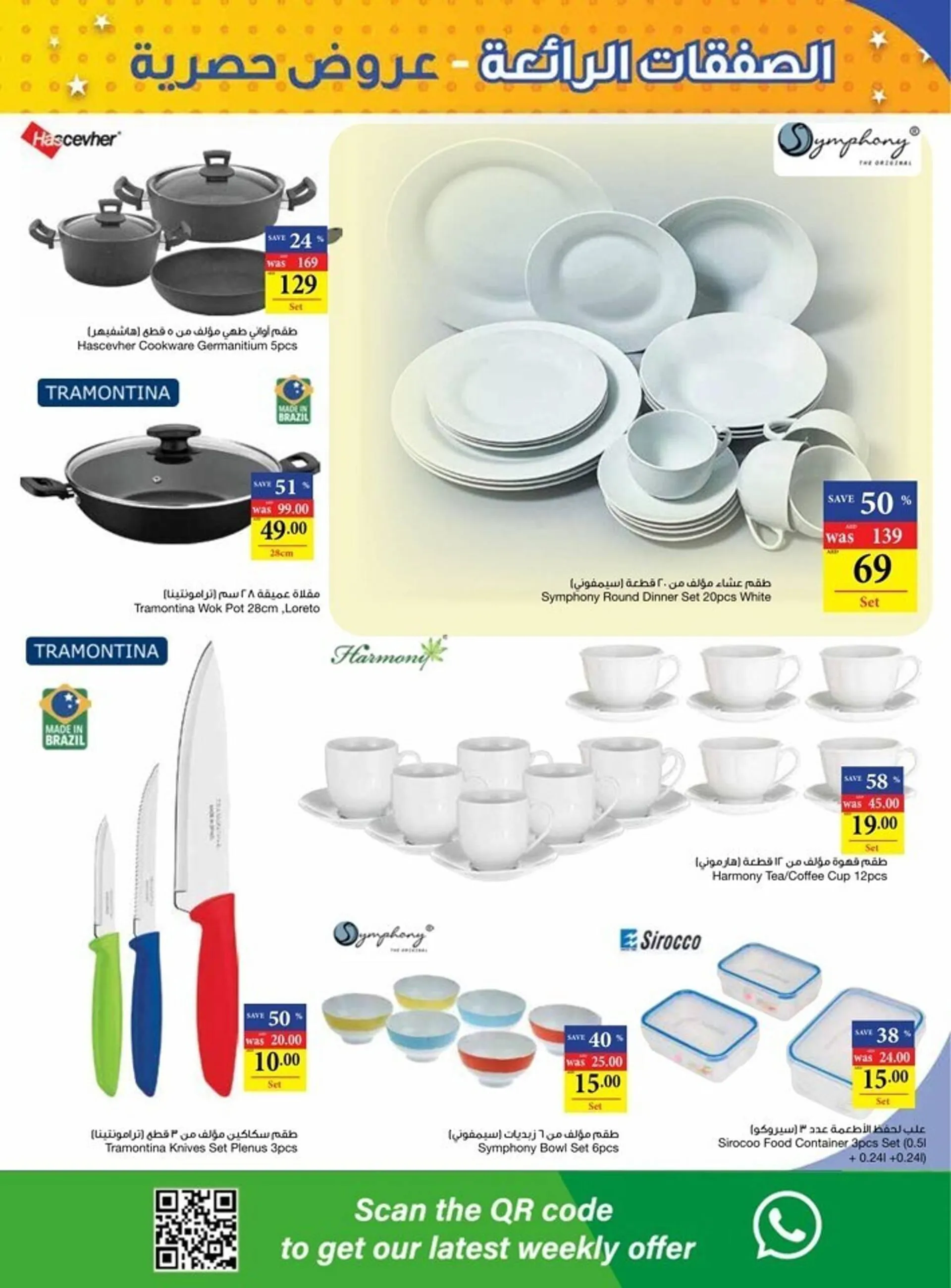 Abu Dhabi Coop catalogue from 7 September to 13 September 2023 - Offers page 27