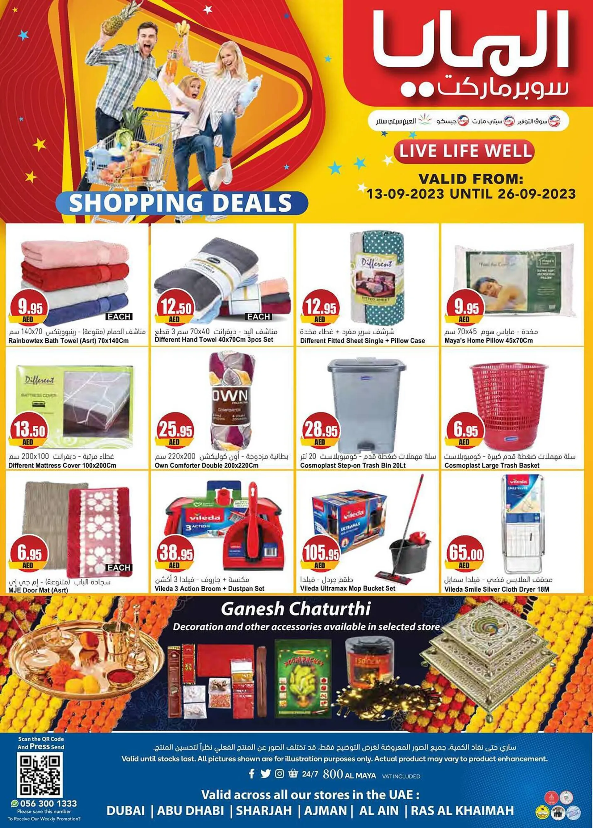 Almaya supermarket catalogue from 13 September to 26 September 2023 - Offers page 16