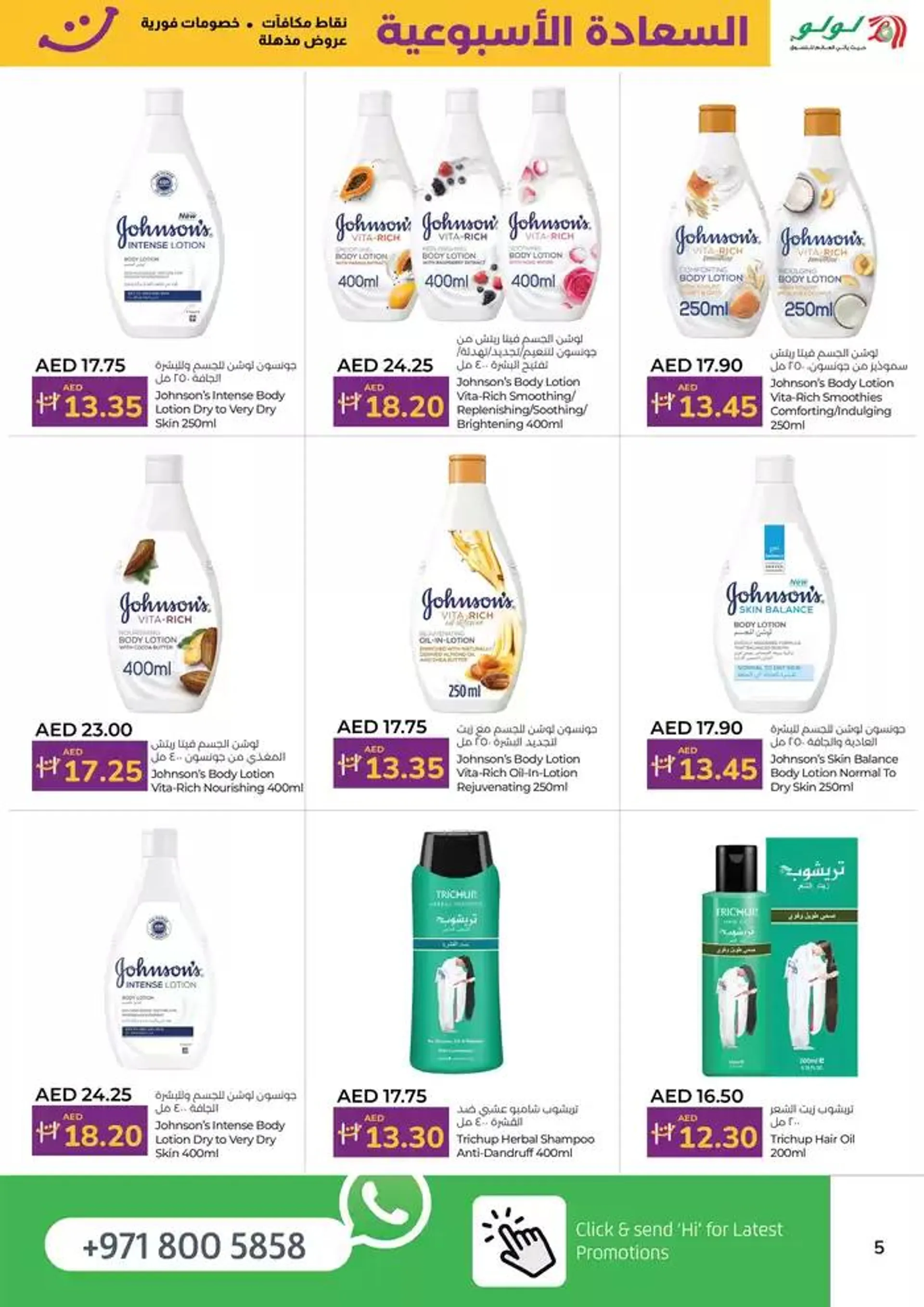 Happiness DXB from 26 November to 10 December 2024 - Offers page 5