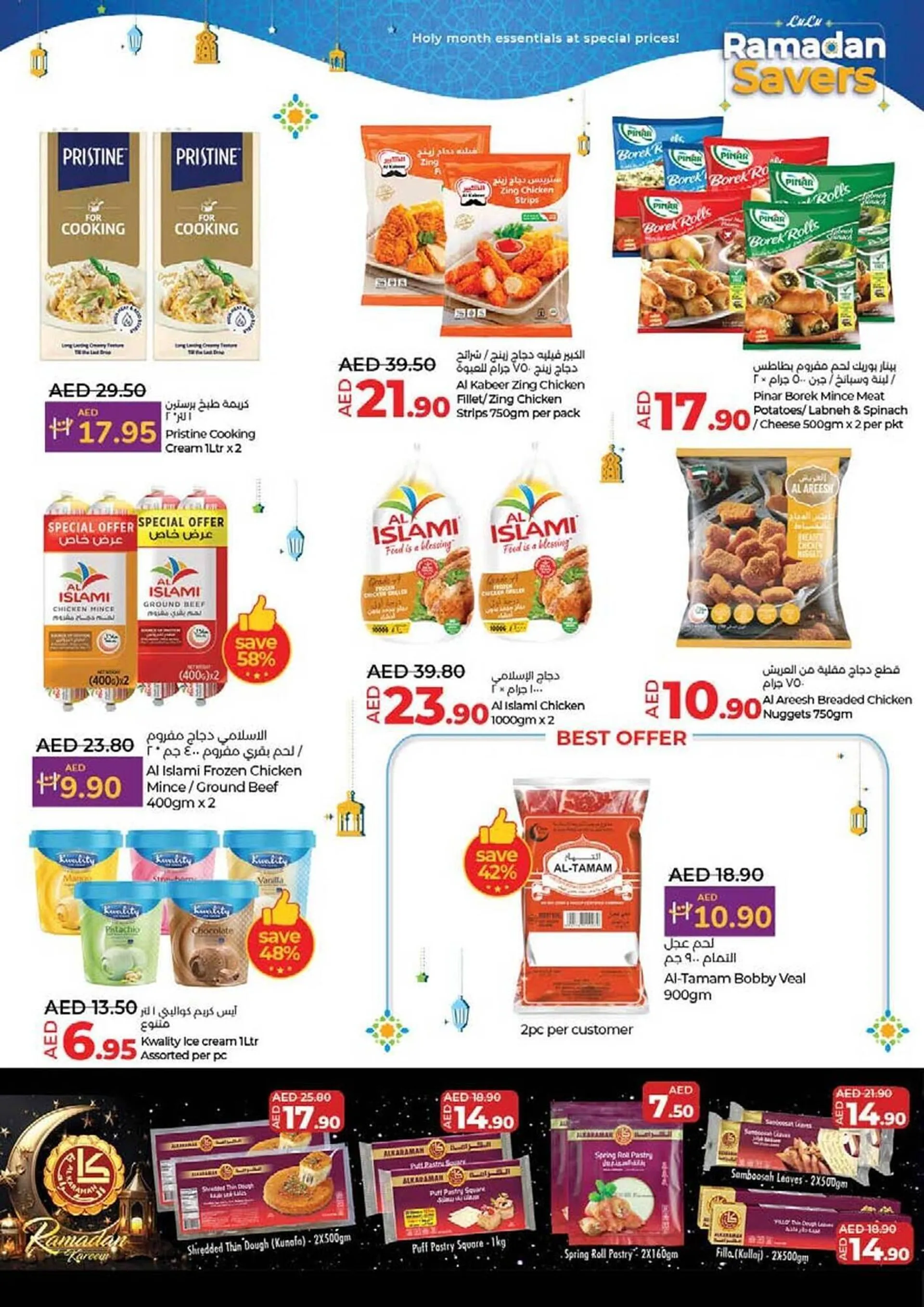 Lulu Hypermarket catalogue from 26 February to 5 March 2025 - Offers page 26