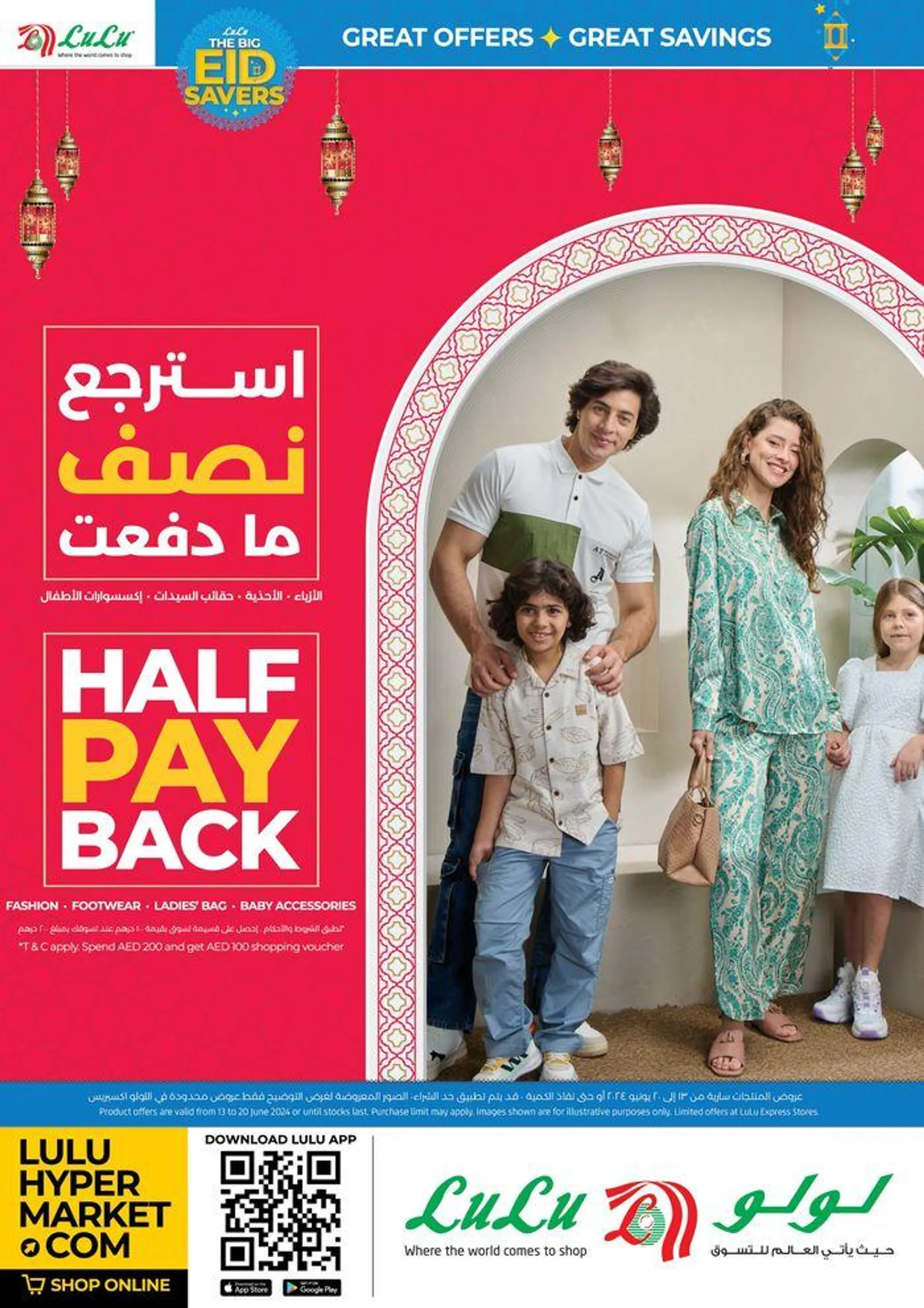 The Big Eid Savers- DXB from 13 June to 20 June 2024 - Offers page 46