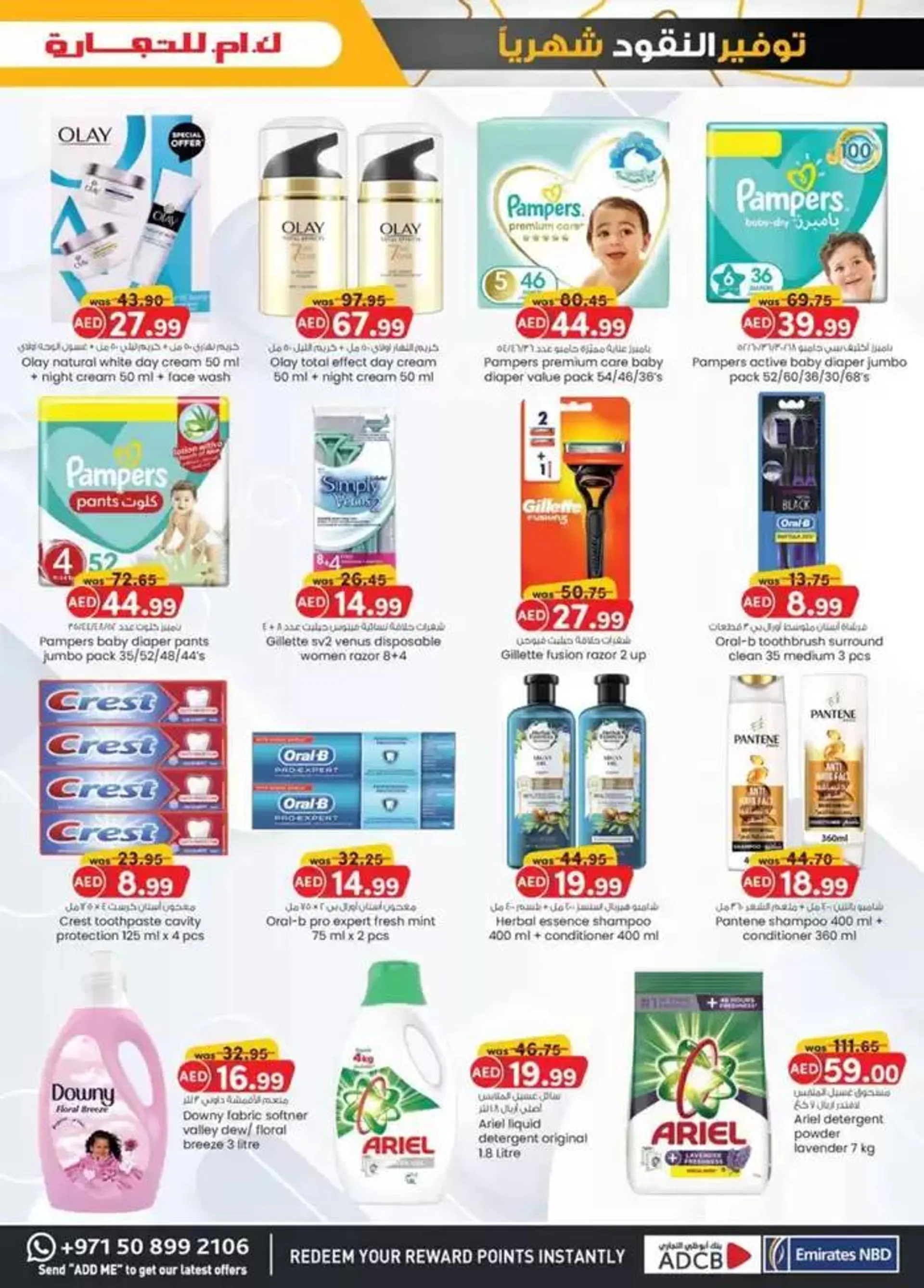 Monthly Money Saver - Dubai from 27 September to 11 October 2024 - Offers page 8