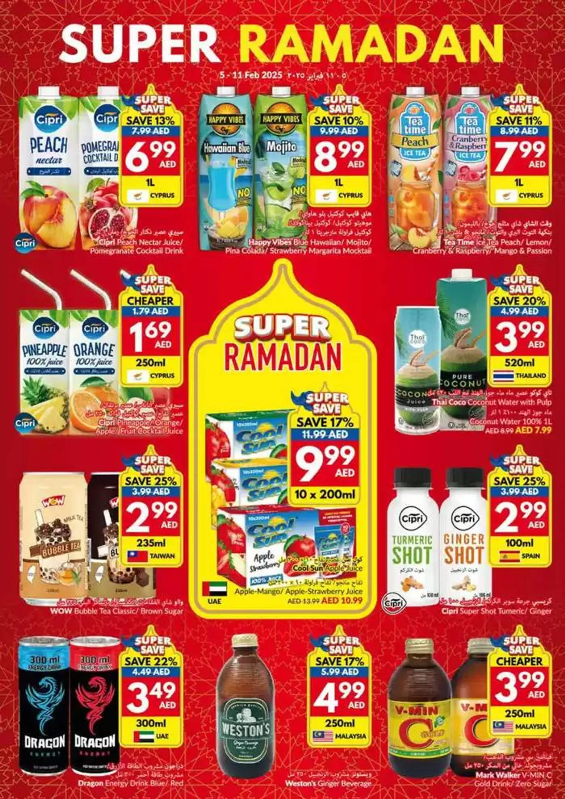 Viva promotion from 5 February to 19 February 2025 - Offers page 12