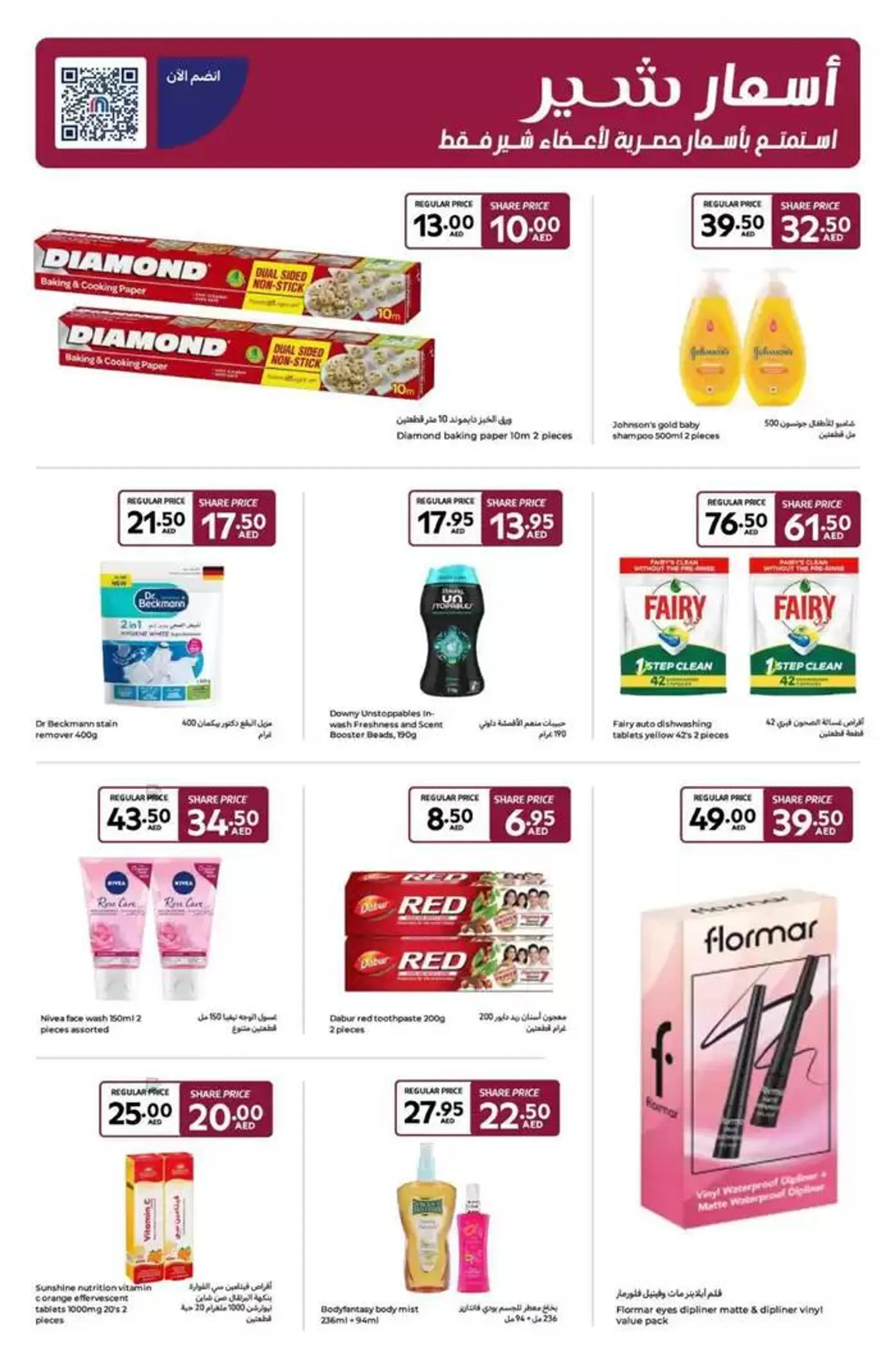 Festival Deals from 24 December to 7 January 2025 - Offers page 10