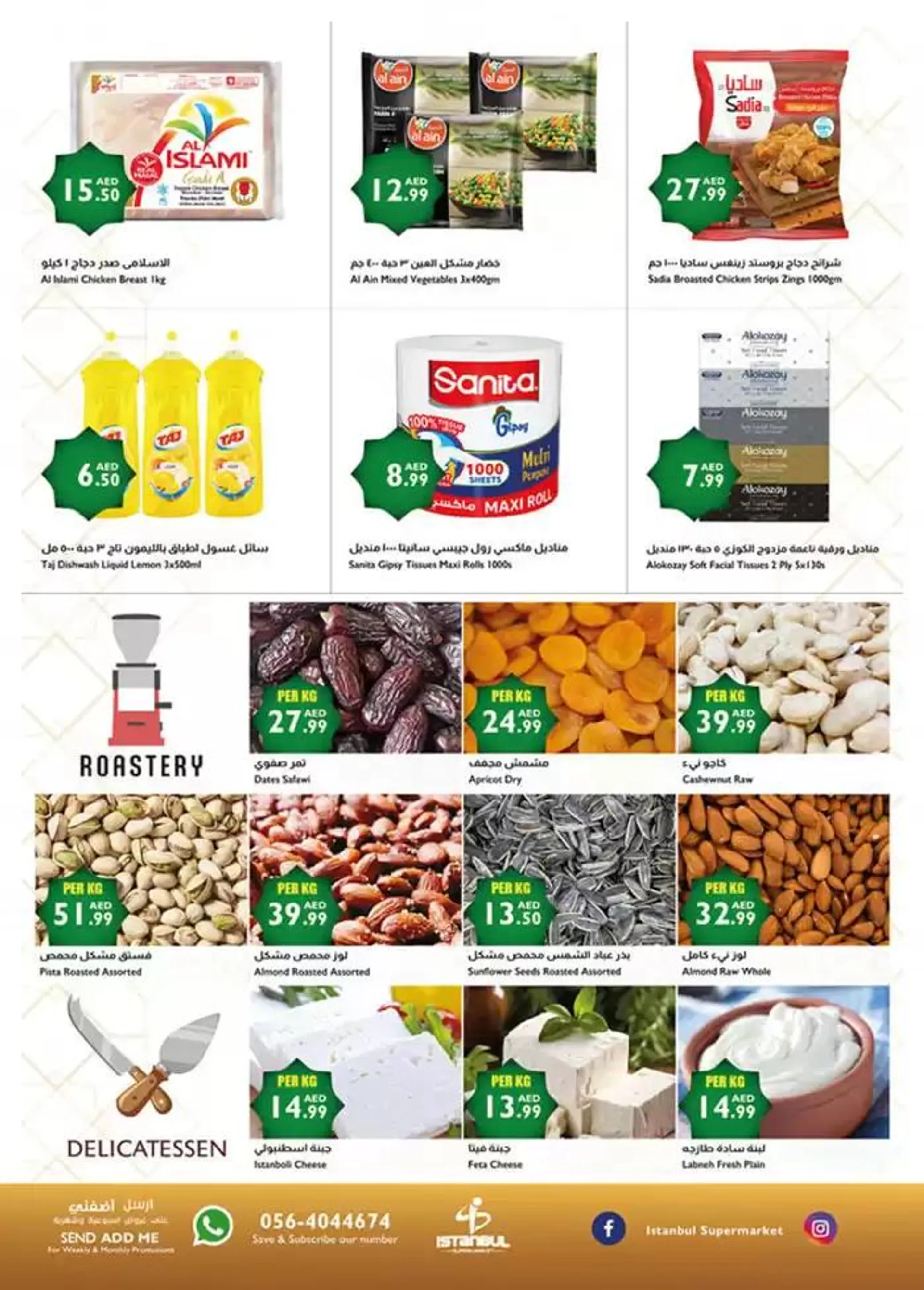Istanbul Supermarket promotion from 4 March to 18 March 2025 - Offers page 2