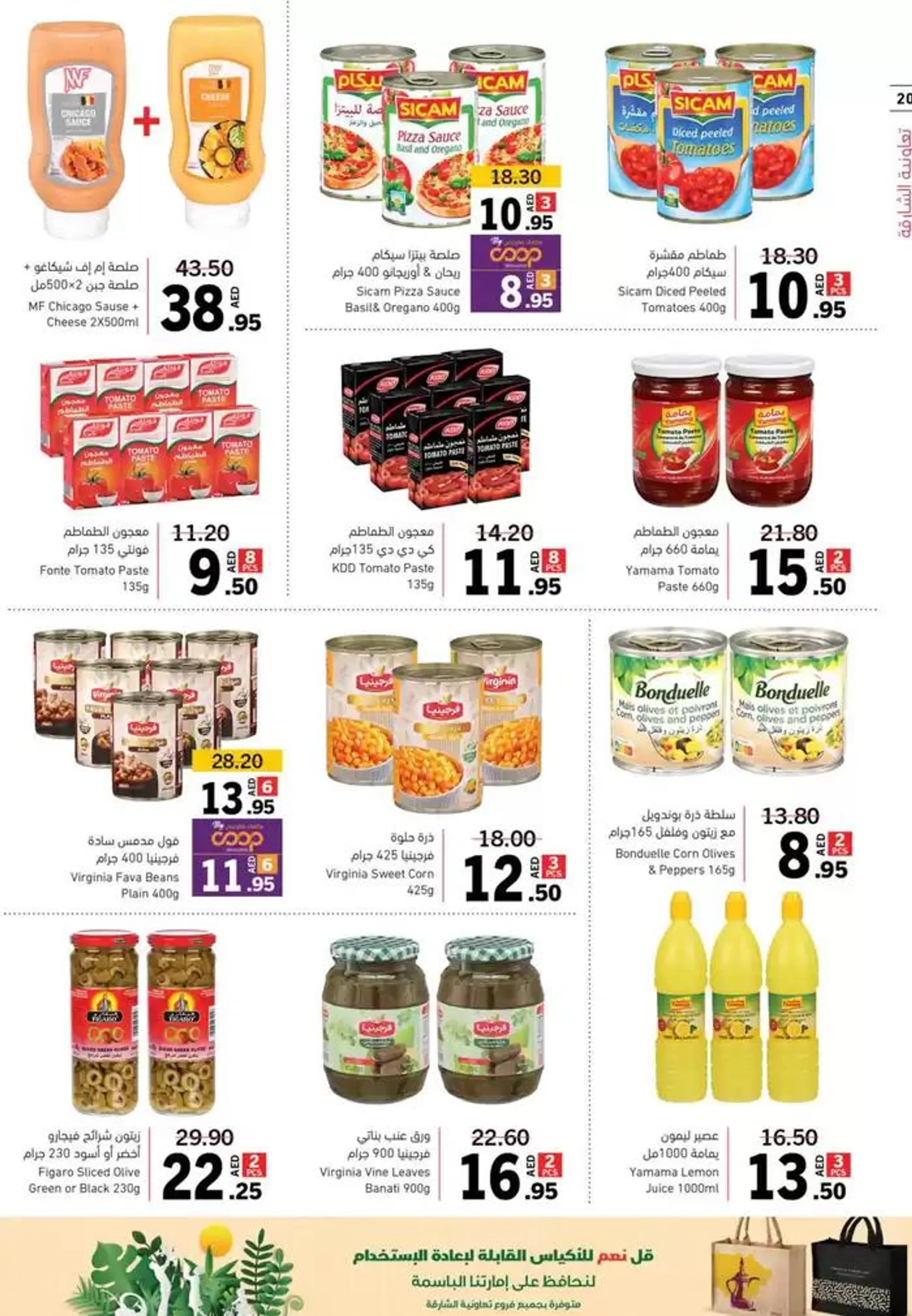 Holiday Finds from 27 December to 5 January 2025 - Offers page 20