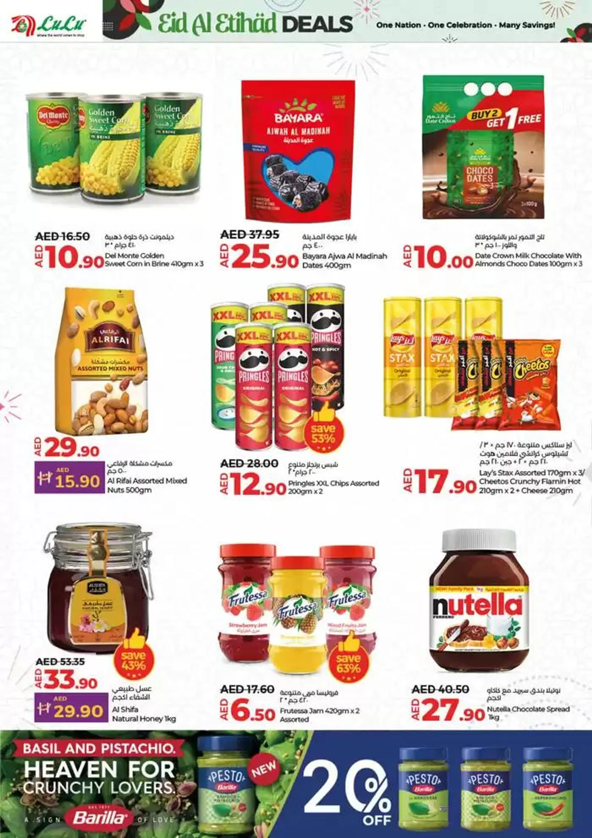 Eid al ethihad from 29 November to 13 December 2024 - Offers page 18