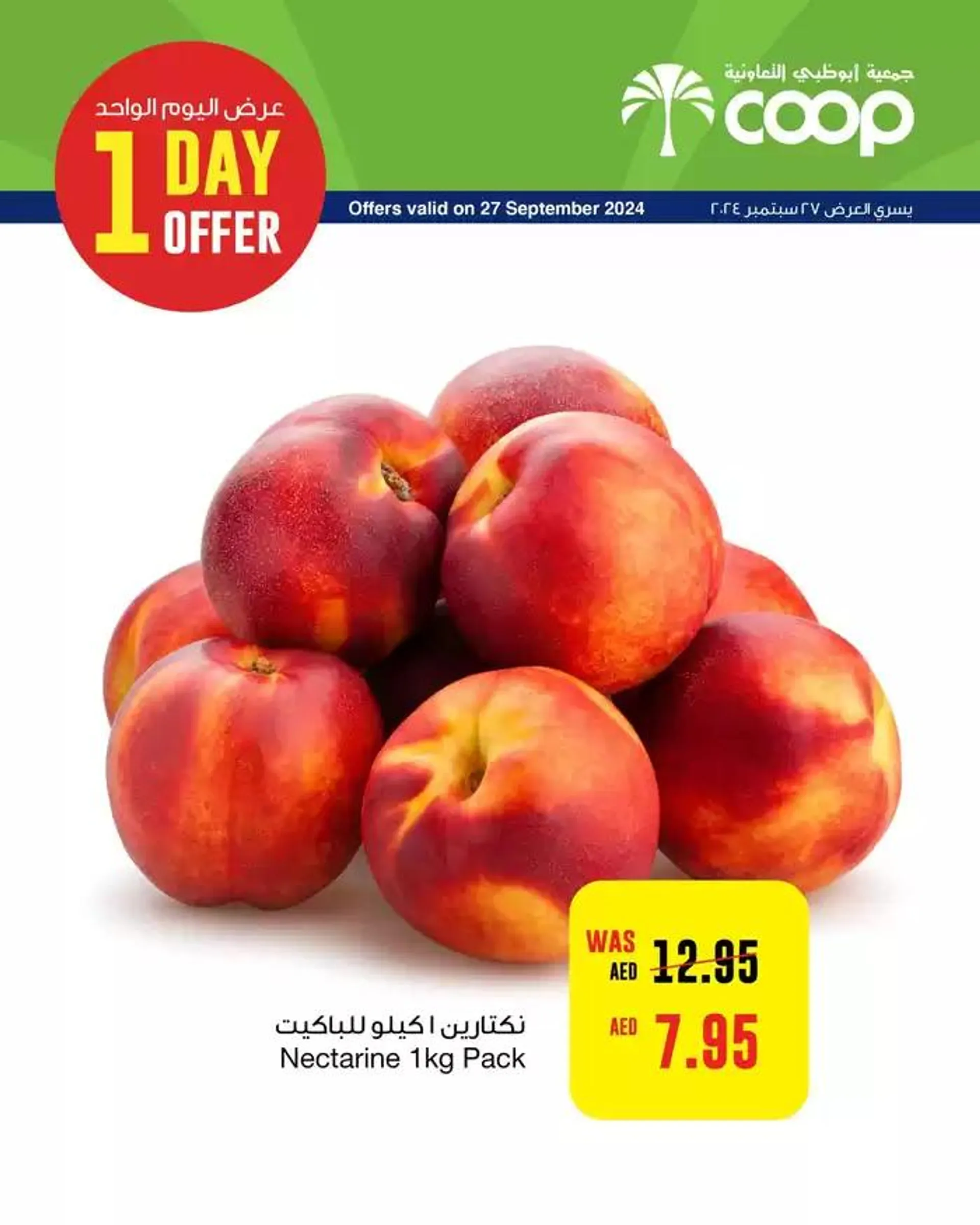 Abudhabi Coop promotion from 27 September to 11 October 2024 - Offers page 2