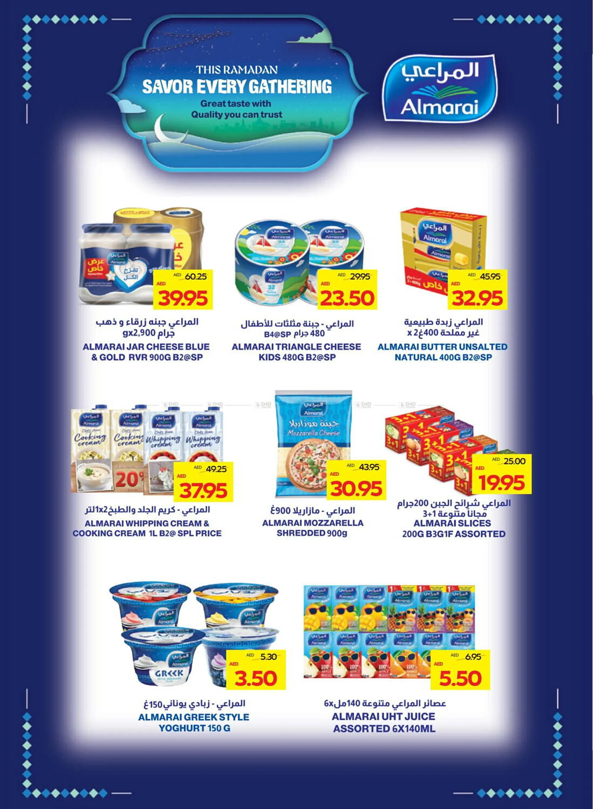 Megamart catalogue from 20 February to 26 February 2025 - Offers page 12