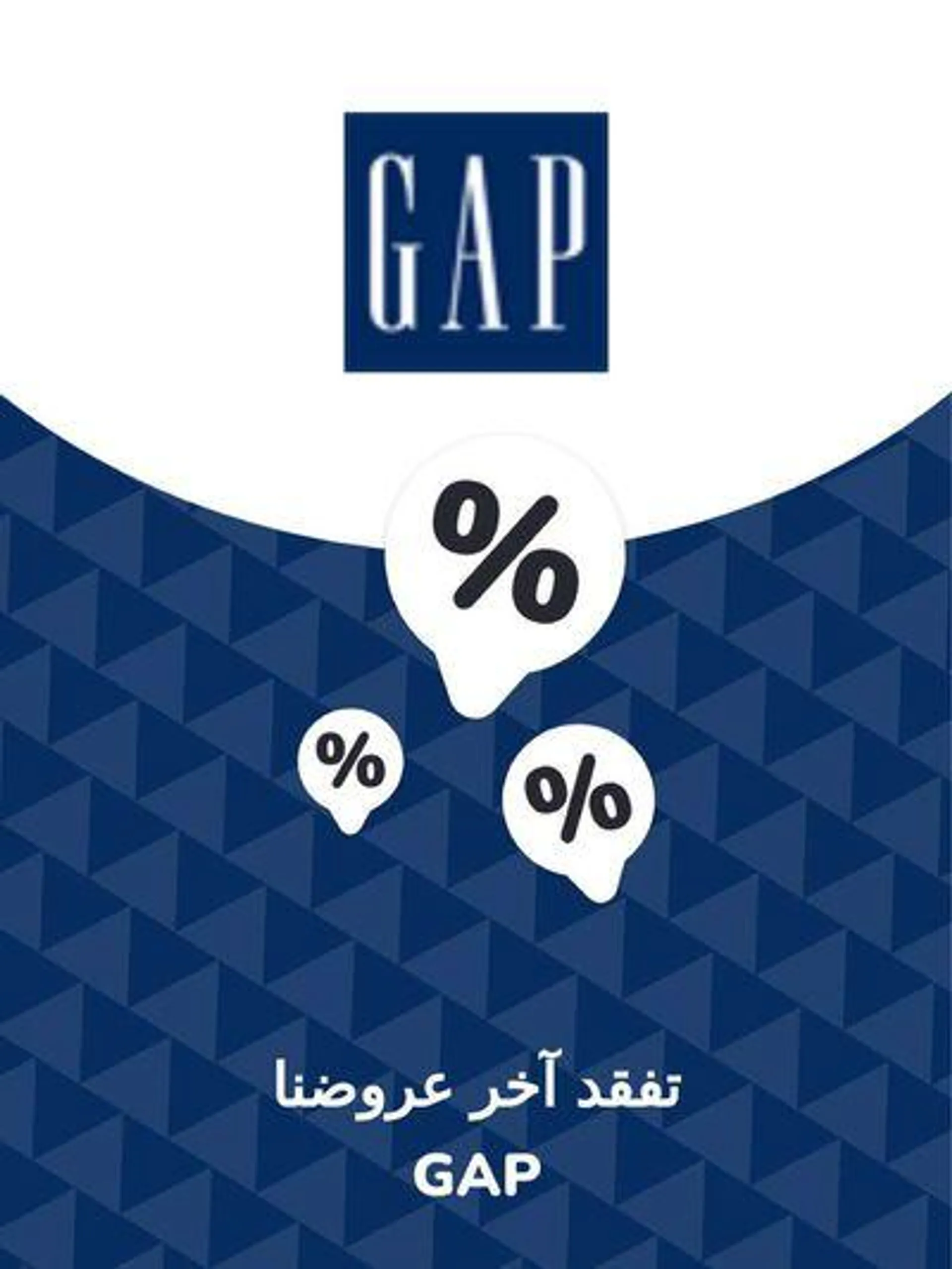 Offers Gap - 1