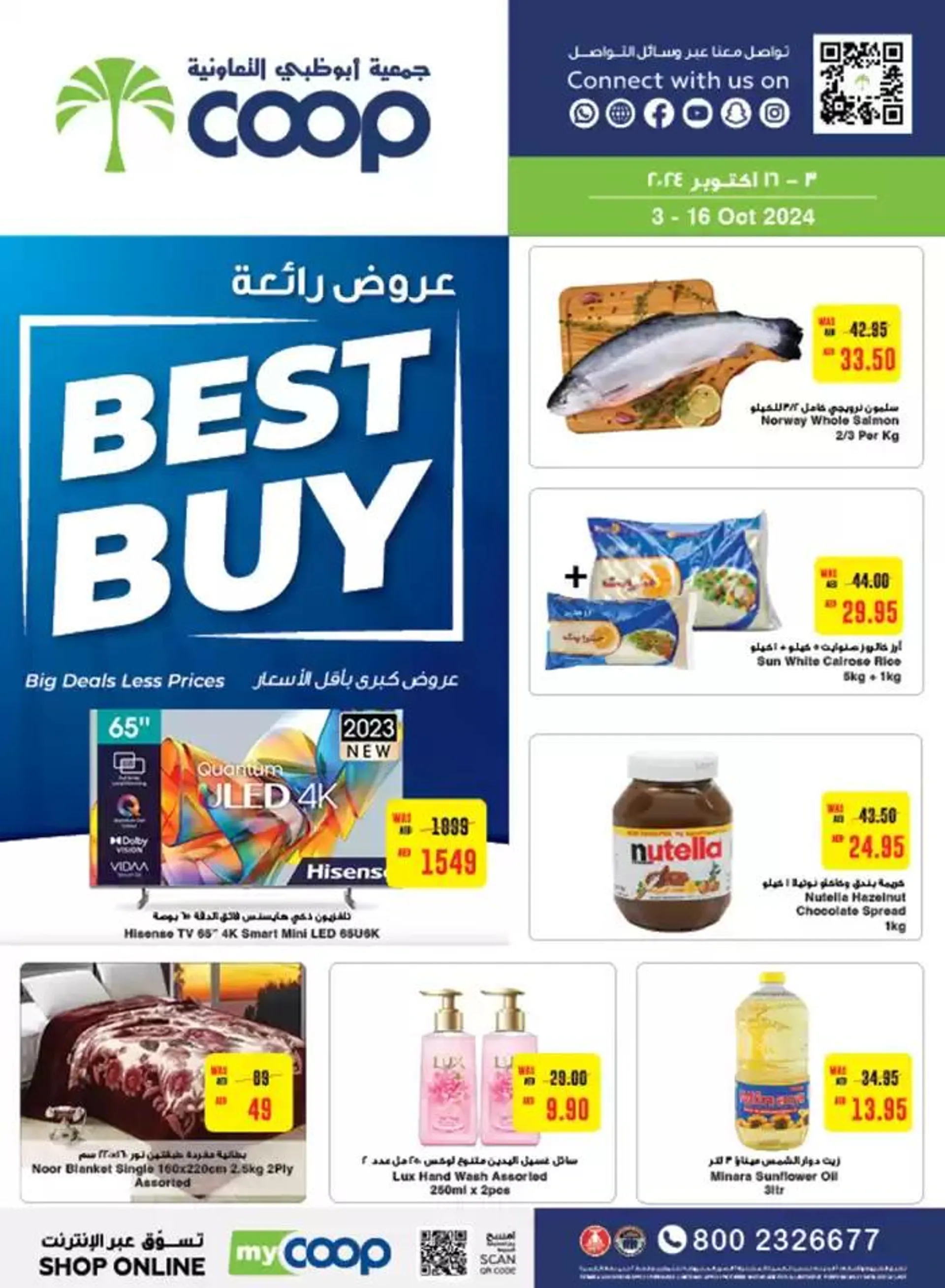 Our best bargains - 1