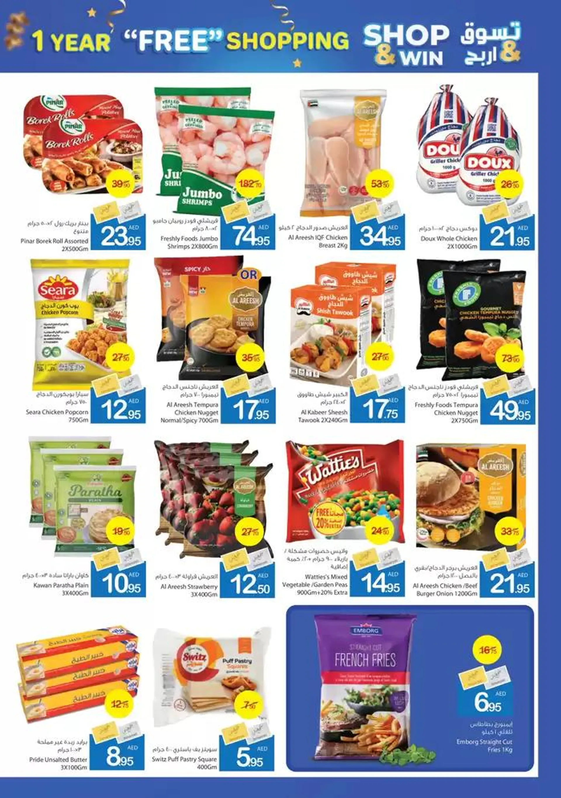 Ajman Market promotion from 28 November to 12 December 2024 - Offers page 6