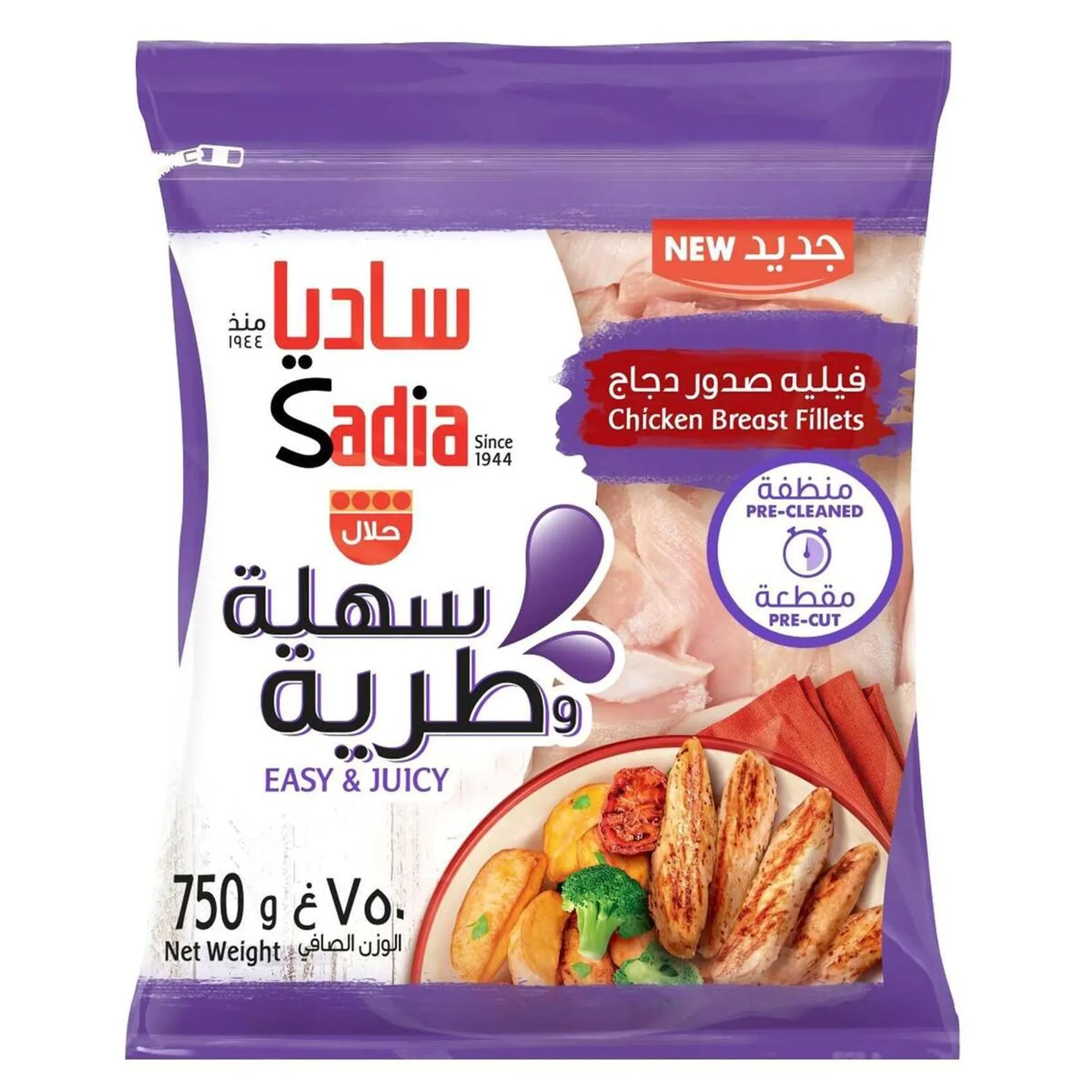 Sadia Chicken Breast Fillet 750 g