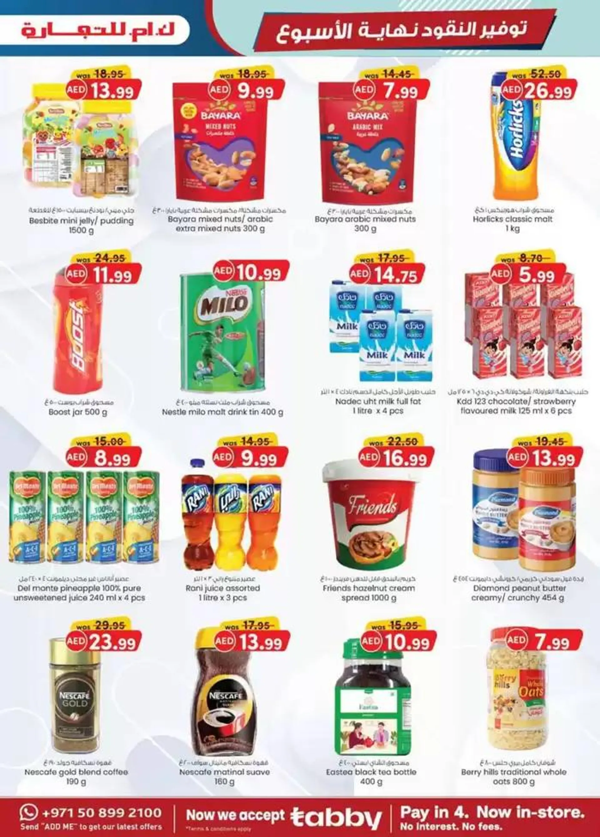 Weekend Money Saver - Sharjah & Ajman from 24 October to 7 November 2024 - Offers page 23