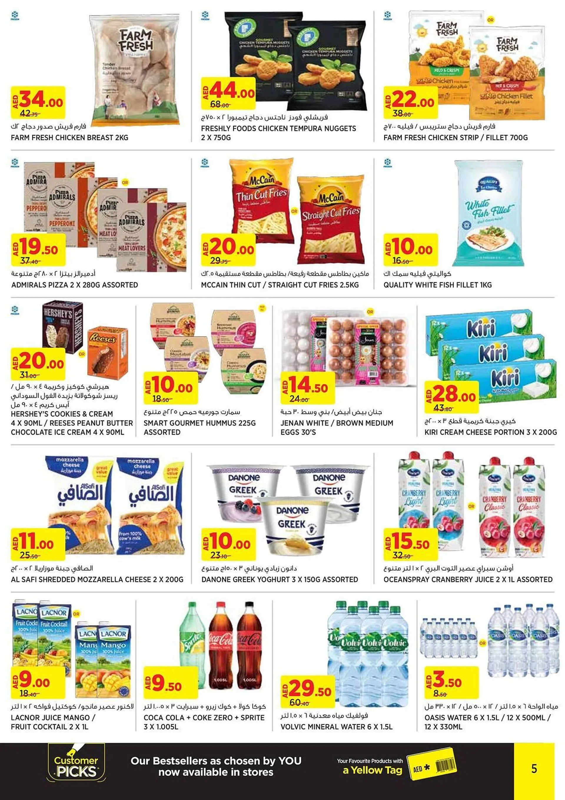 Géant catalogue from 16 September to 25 September 2024 - Offers page 5