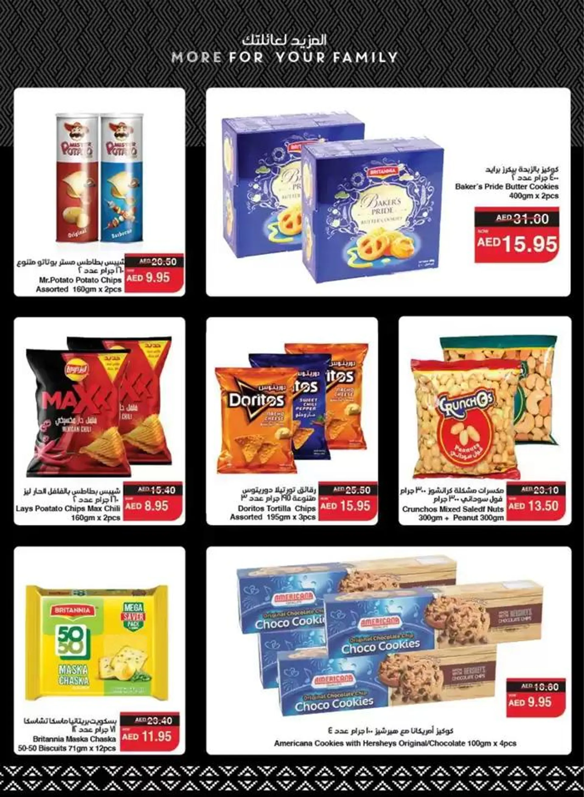 Spar promotion from 18 December to 1 January 2025 - Offers page 3