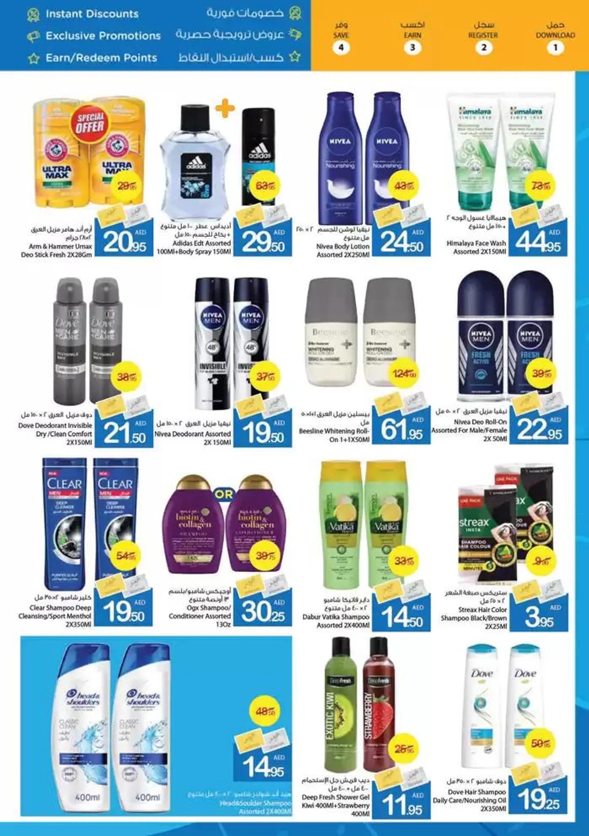 Ajman Market promotion from 27 September to 11 October 2024 - Offers page 26