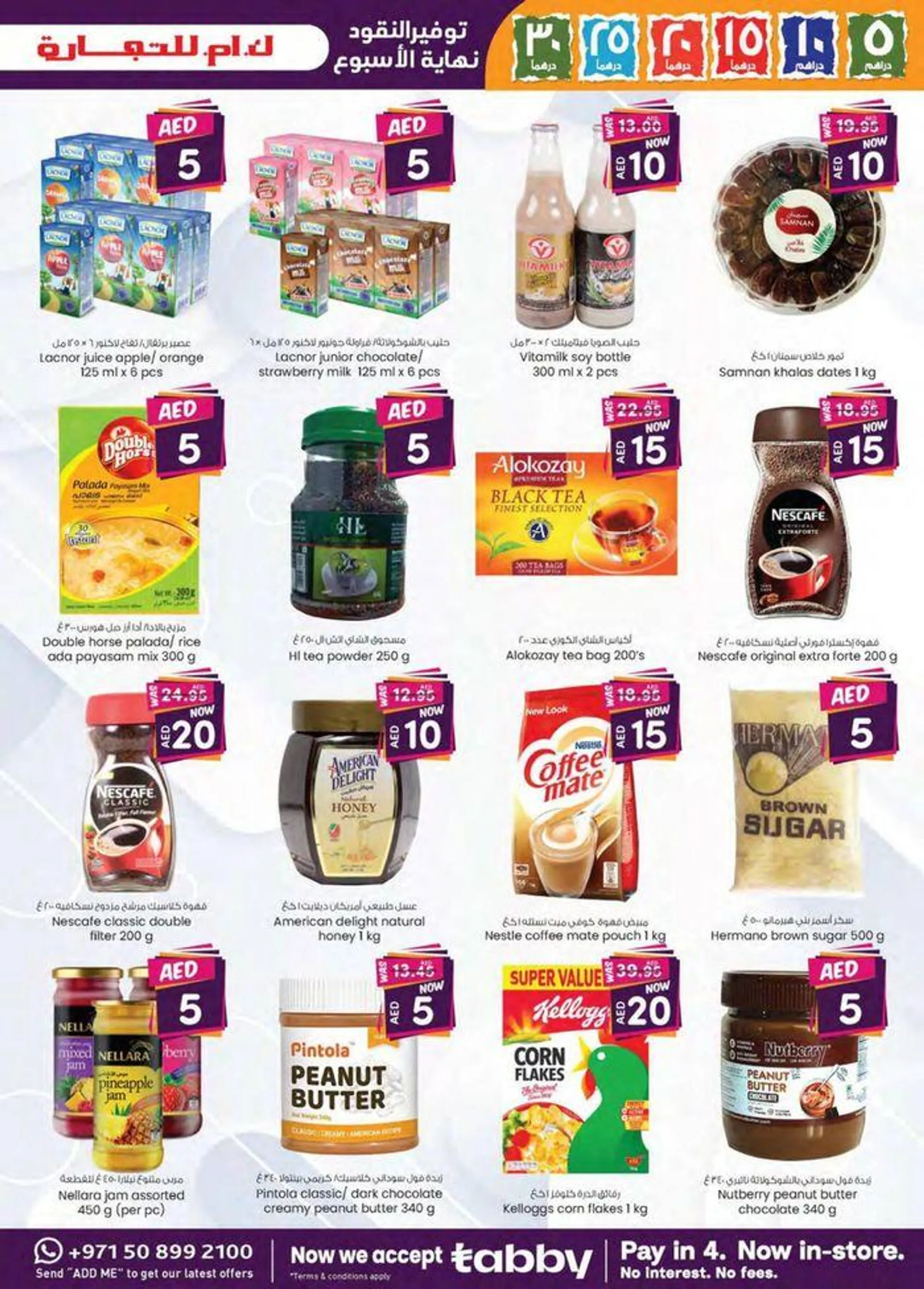 Weekend Money Saver - Sharjah & Ajman from 20 September to 4 October 2024 - Offers page 18