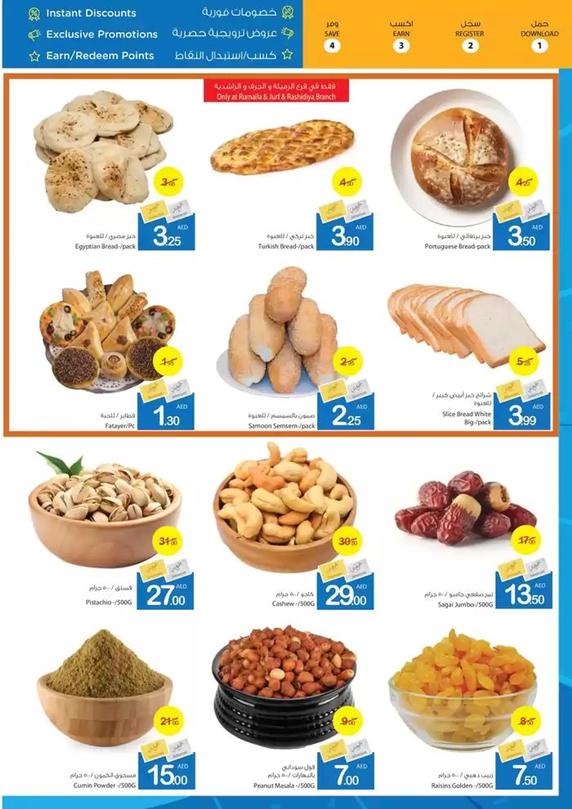 Ajman Market promotion from 17 January to 24 January 2025 - Offers page 4