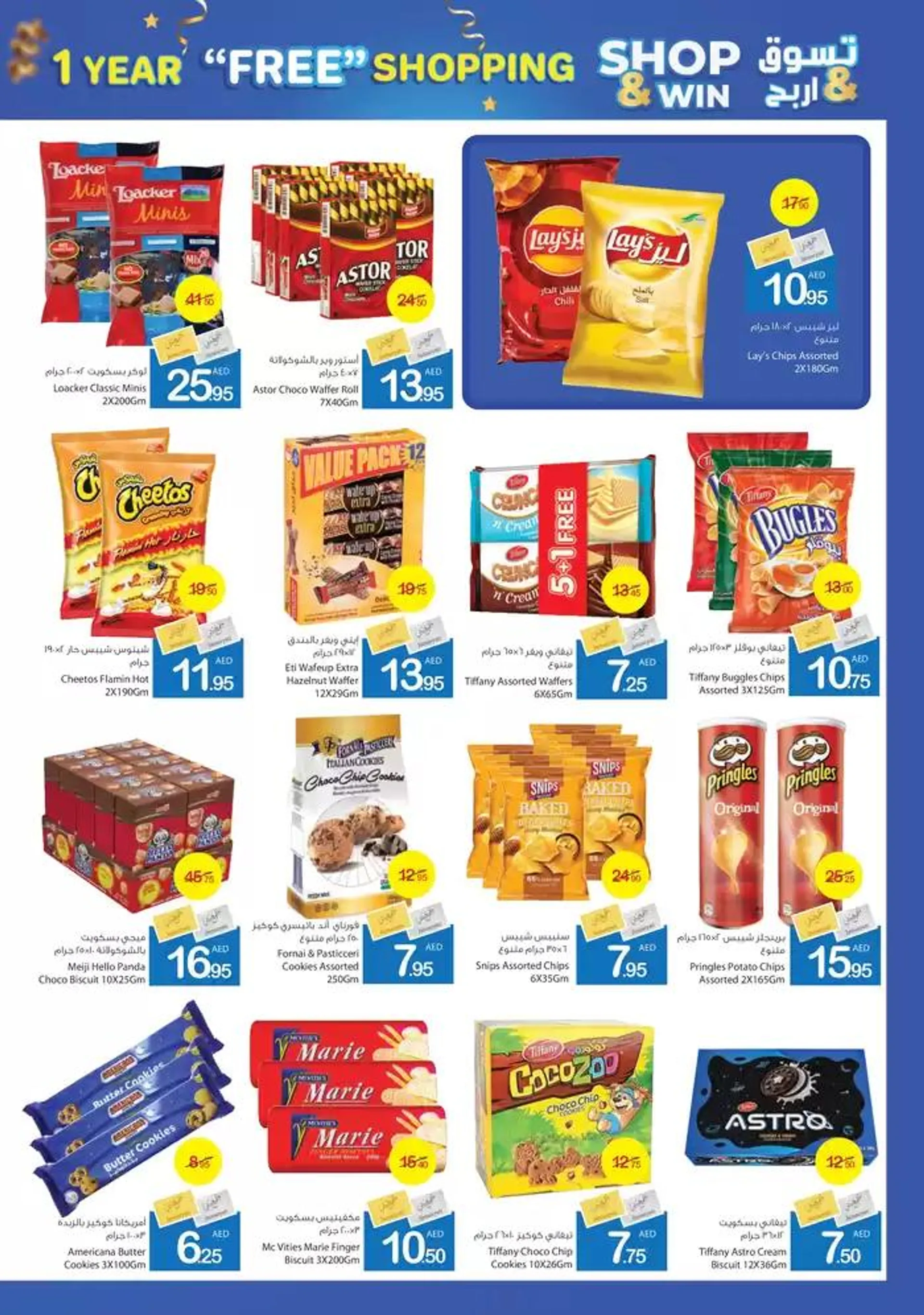 Ajman Market promotion from 28 November to 12 December 2024 - Offers page 16