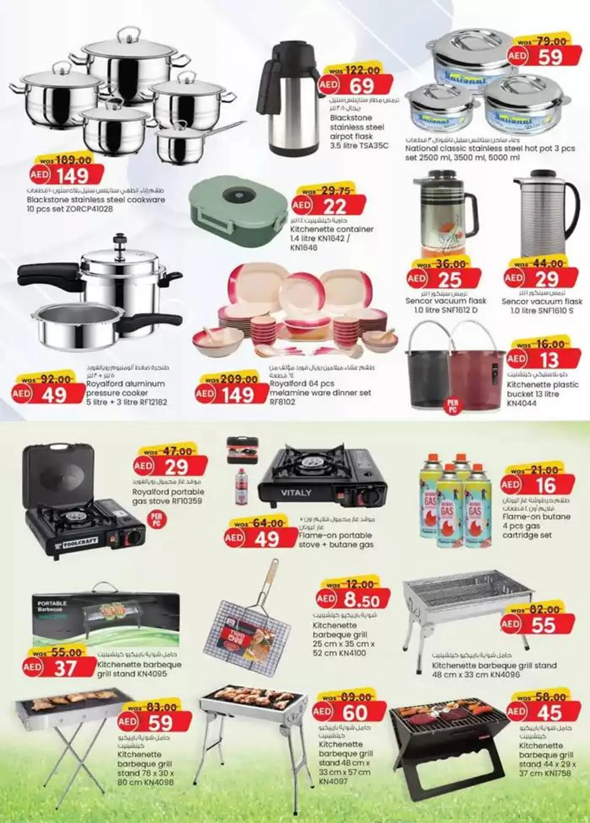 Weekend Money Saver - Sharjah & Ajman from 20 November to 4 December 2024 - Offers page 19