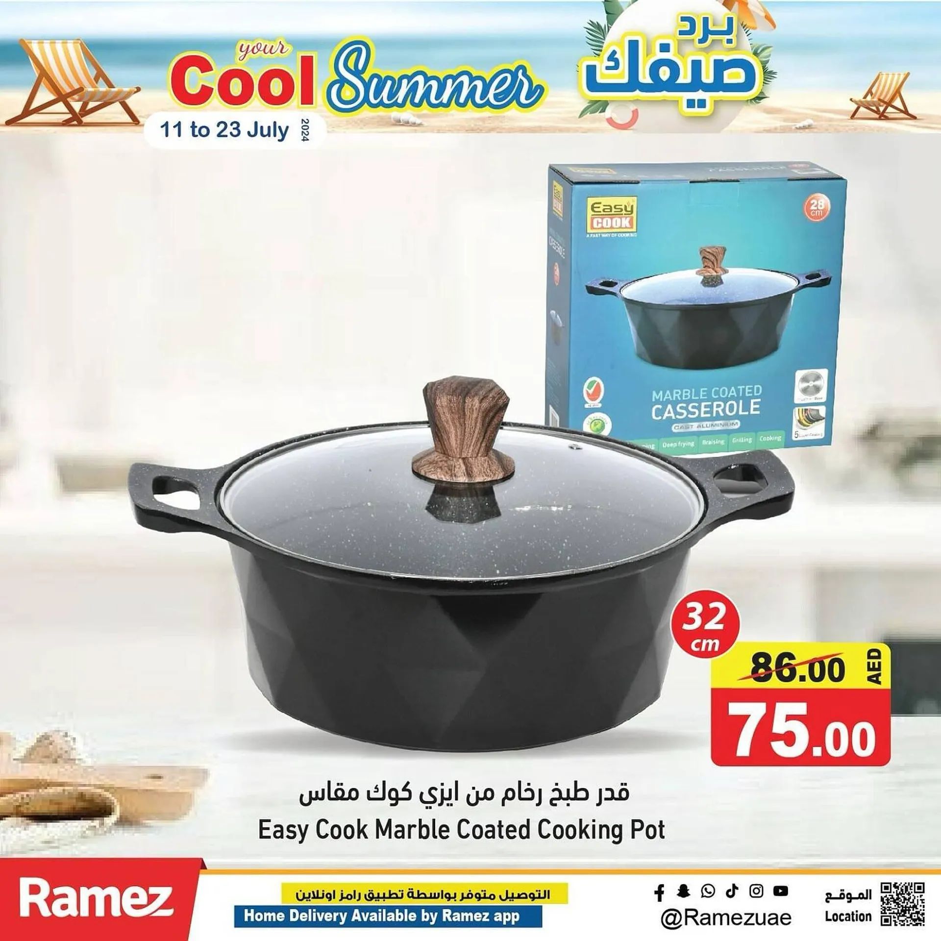 Aswaq Ramez catalogue - 1