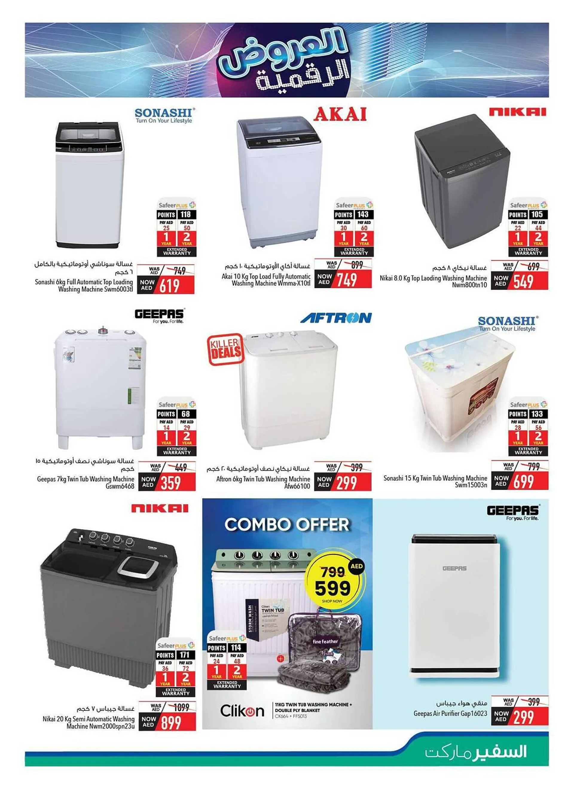 Safeer Market catalogue from 30 November to 22 December 2024 - Offers page 21