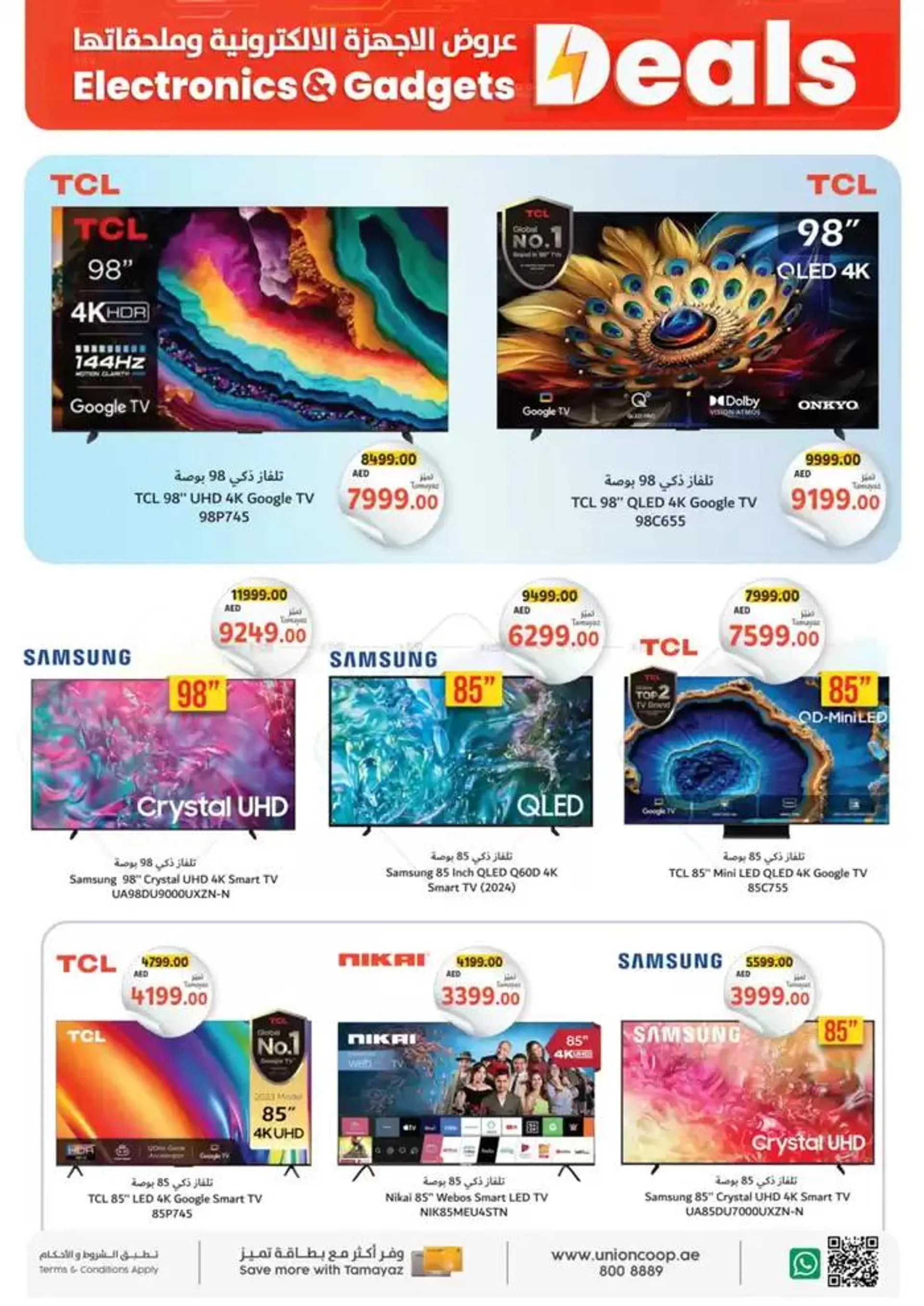 Electronics Gadgets Deals from 11 December to 12 January 2025 - Offers page 14