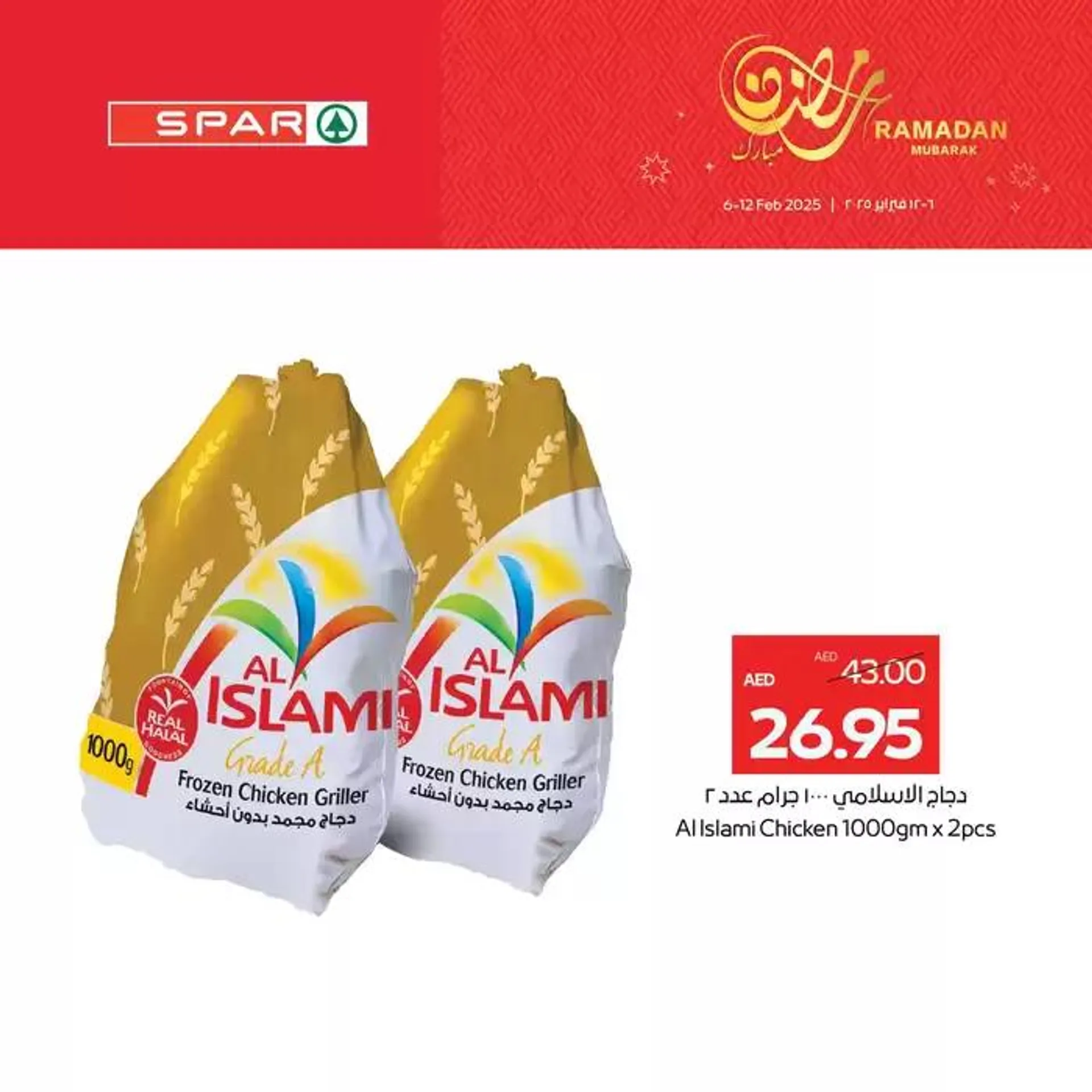 Spar promotion from 12 February to 26 February 2025 - Offers page 2