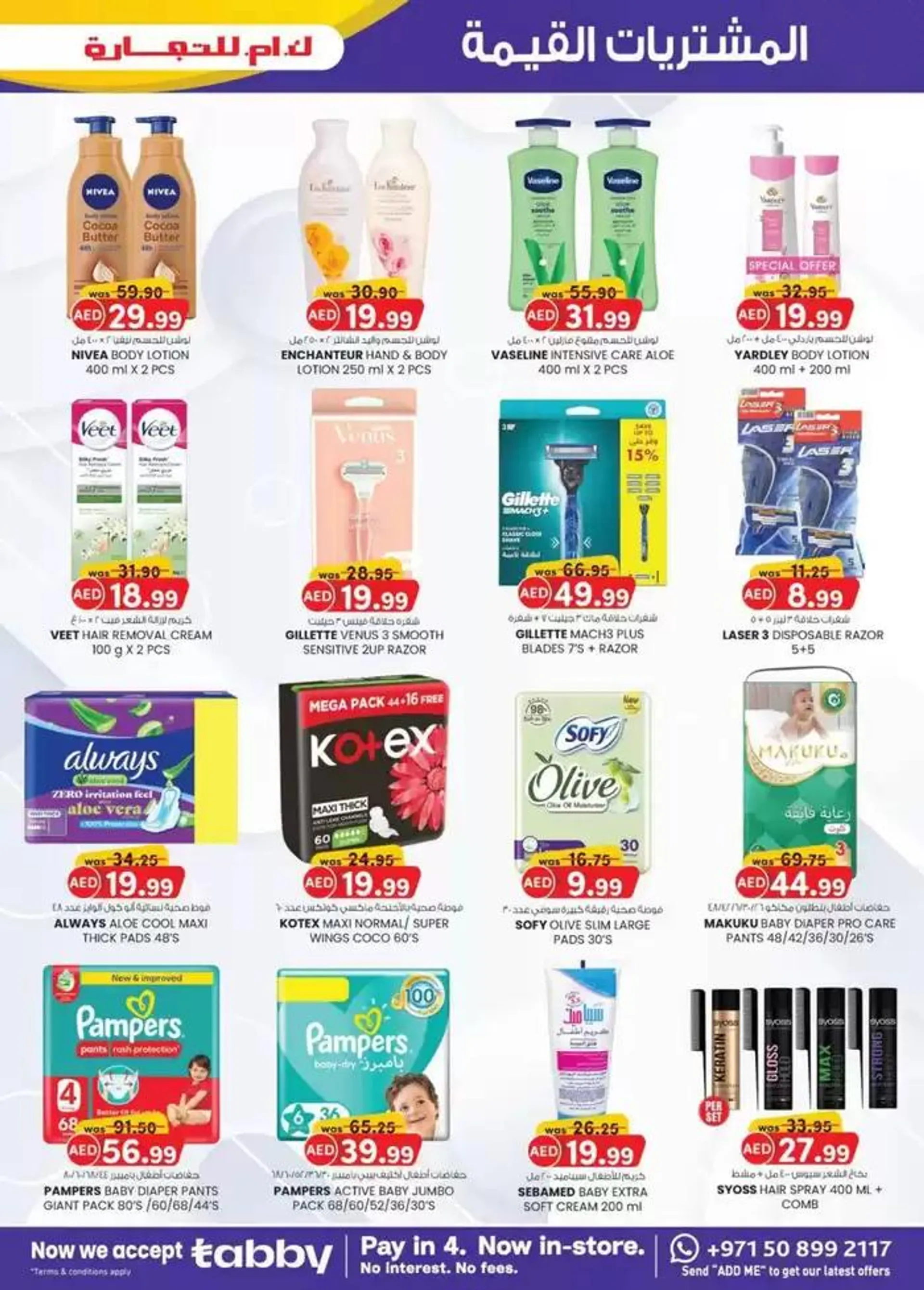 Value Buys - Mussafah Branches from 16 January to 26 January 2025 - Offers page 2