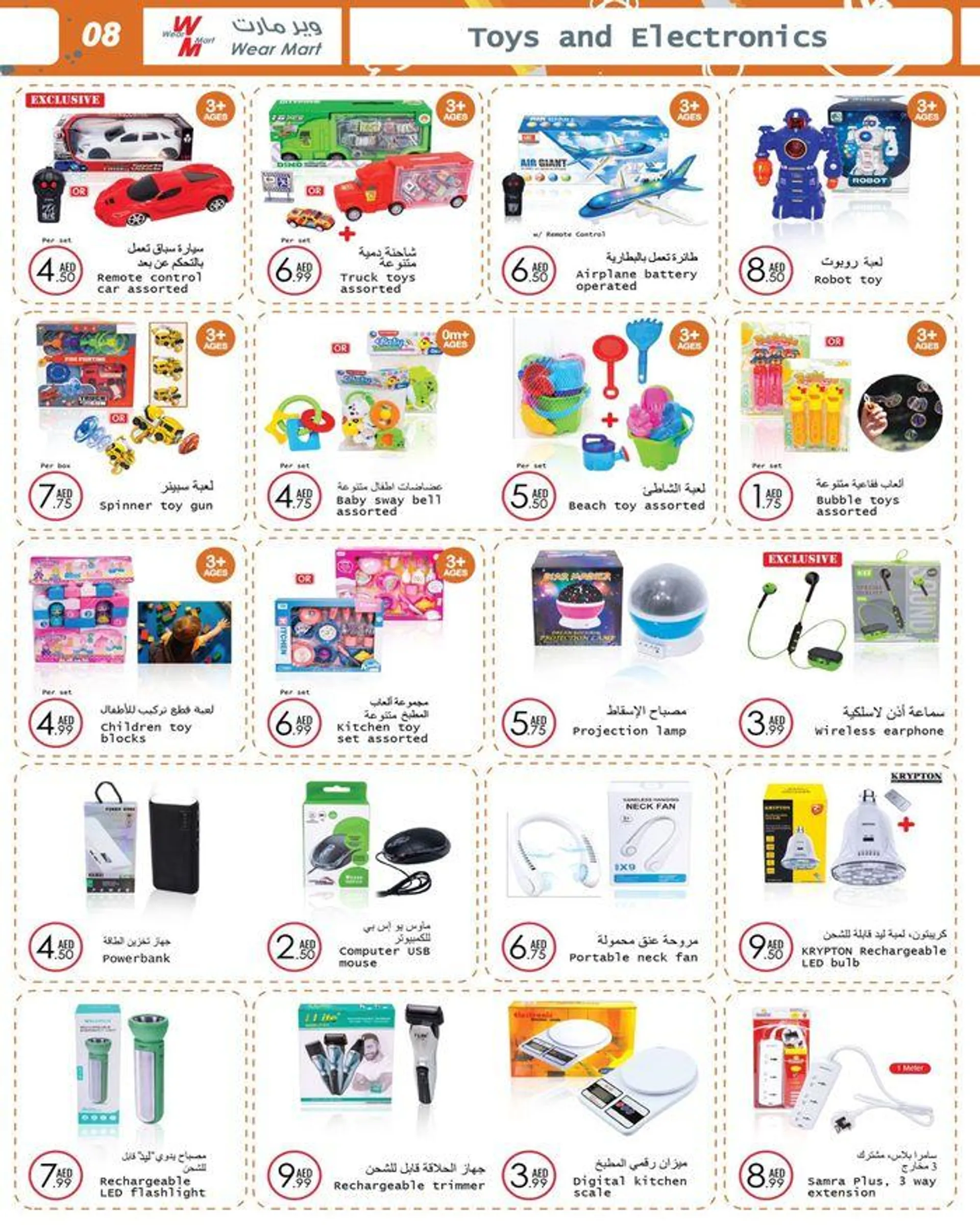 Wear Mart promotion - 5